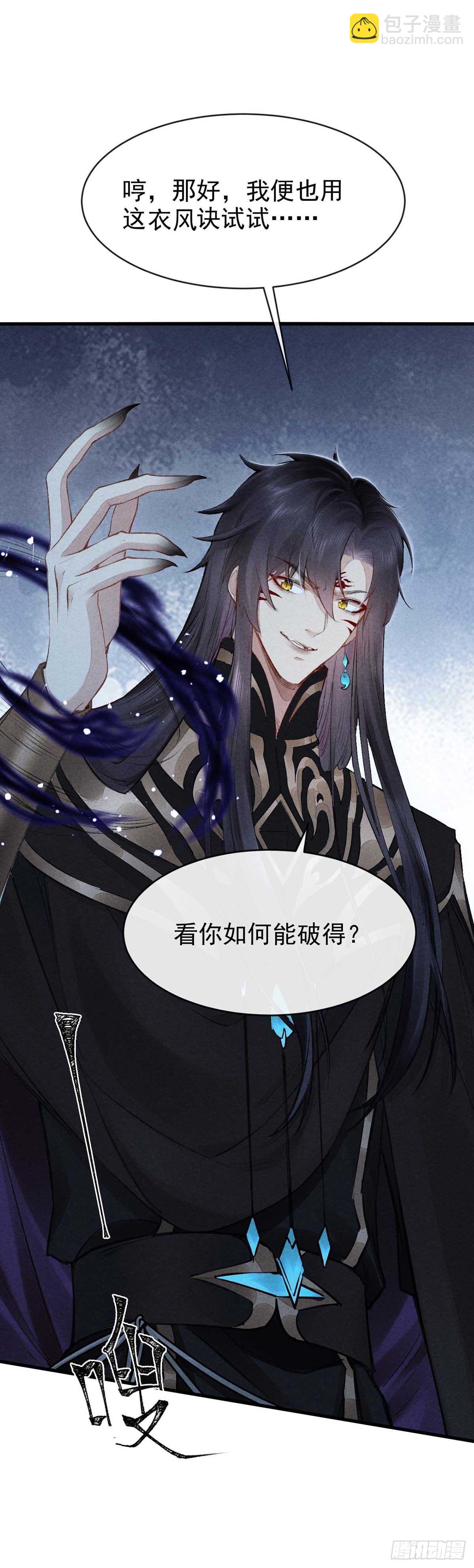 第18话 输给为师不丢人-第19话
