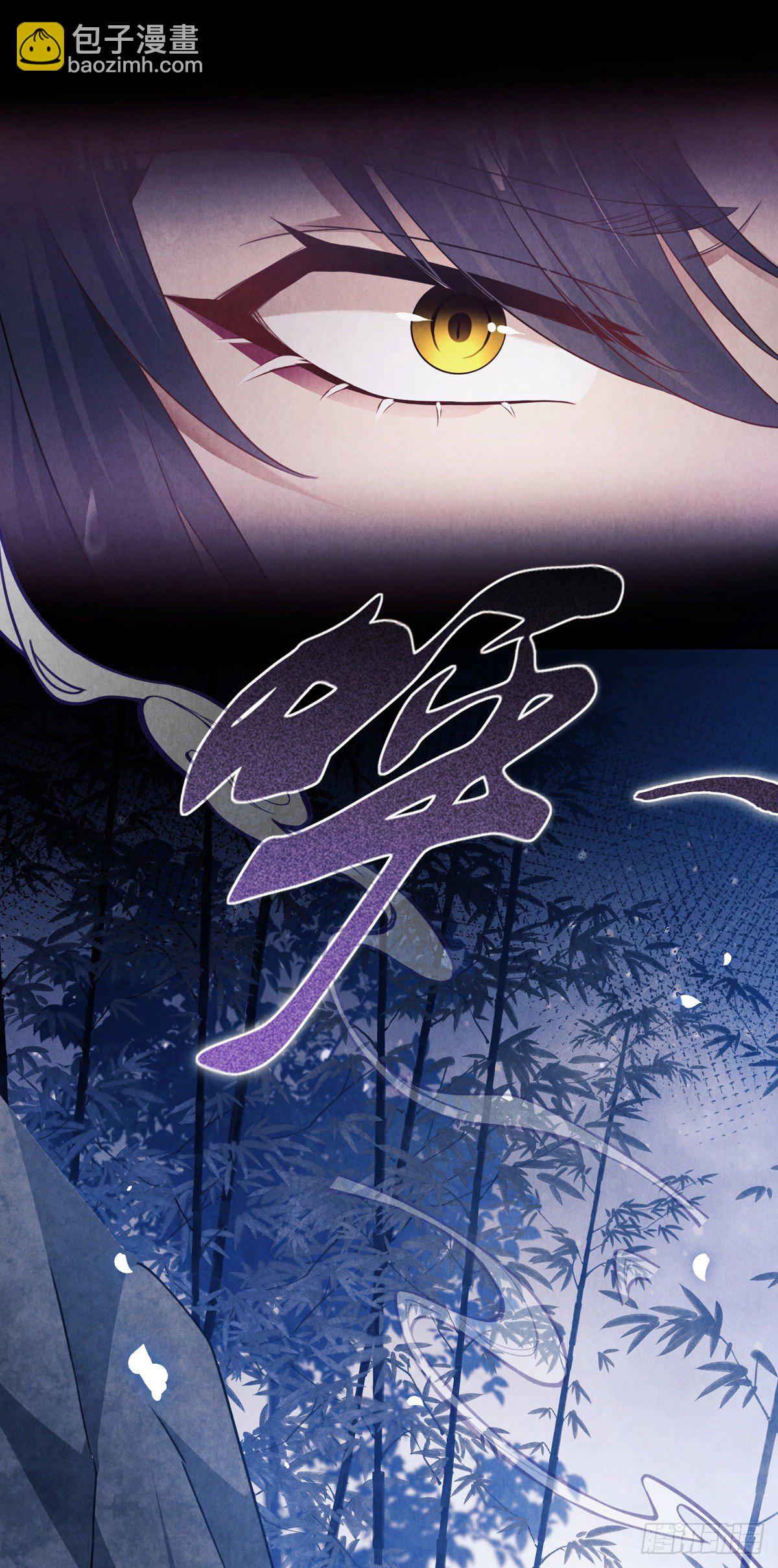 第2话 师父，明日去看寒星花吧-第3话