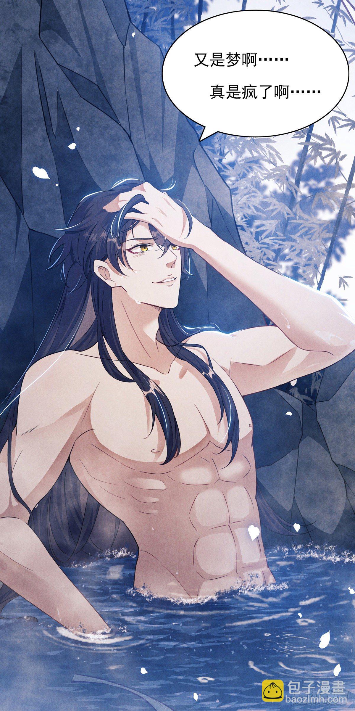 第2话 师父，明日去看寒星花吧-第3话