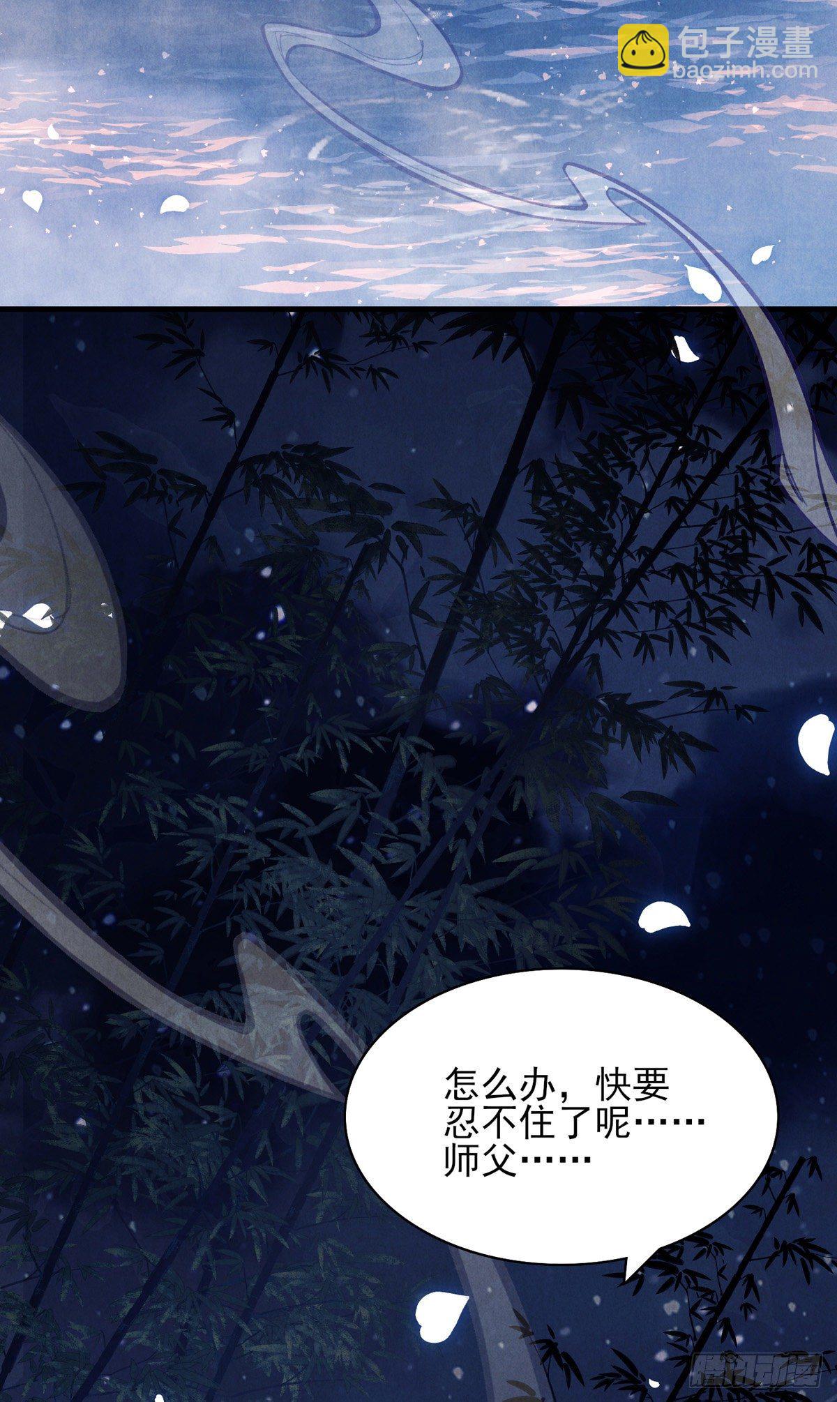 第2话 师父，明日去看寒星花吧-第3话