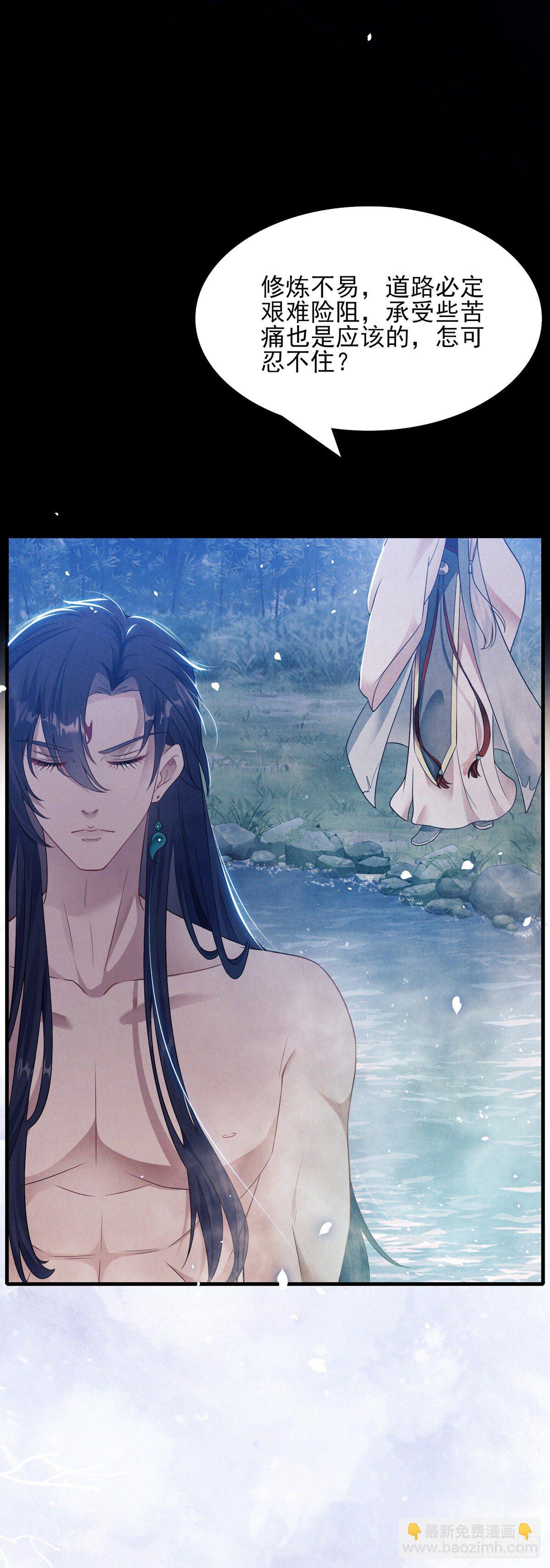 第2话 师父，明日去看寒星花吧-第3话