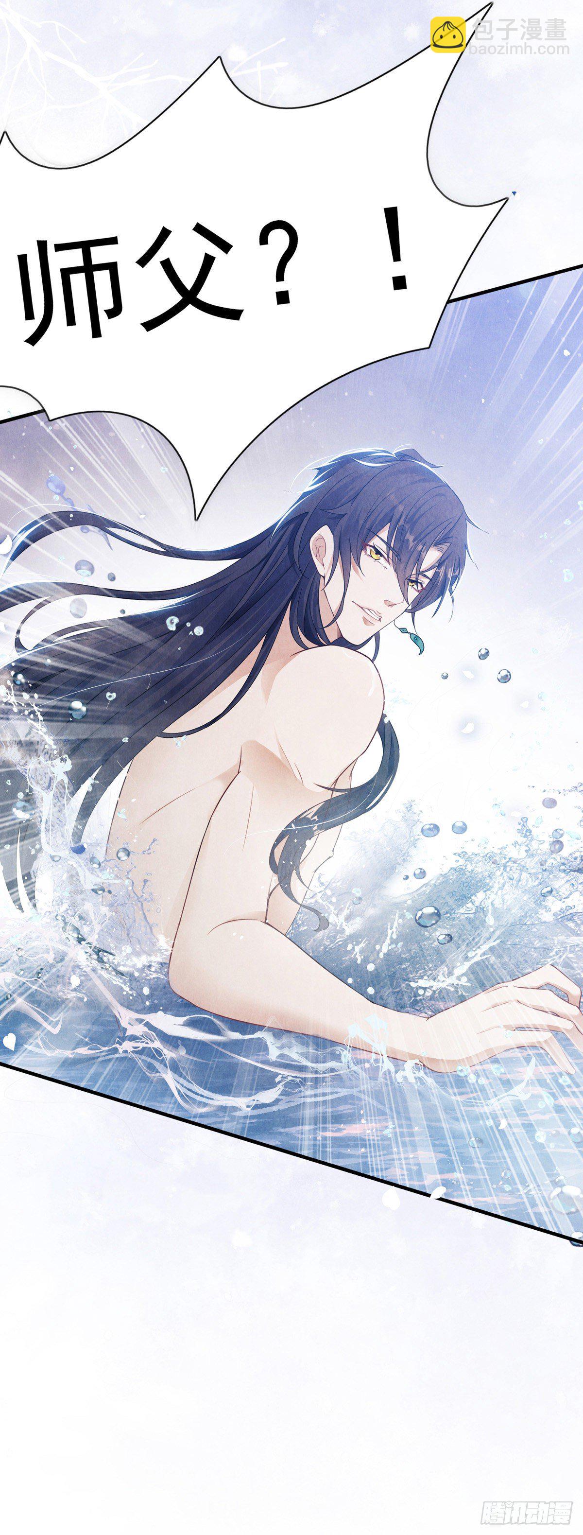 第2话 师父，明日去看寒星花吧-第3话