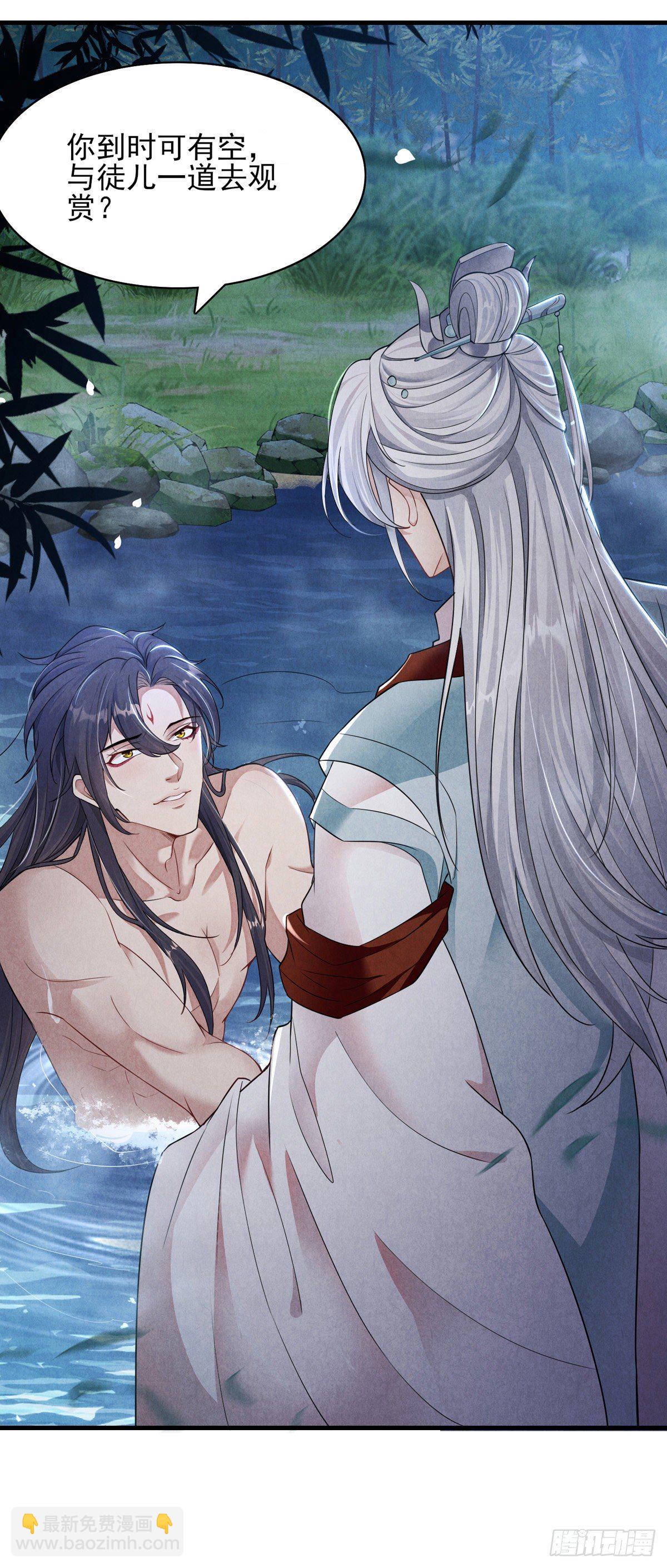 第2话 师父，明日去看寒星花吧-第3话