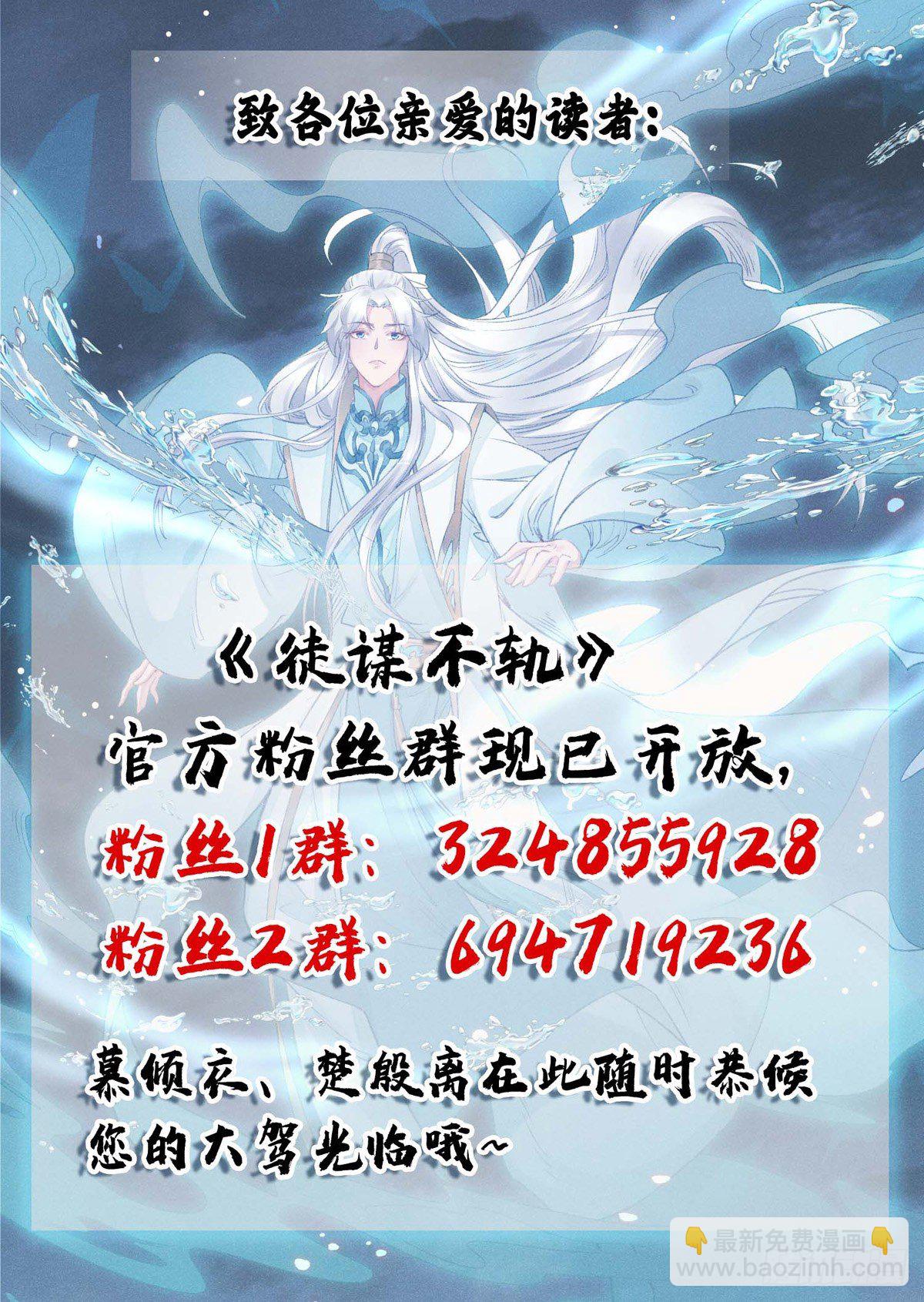 第2话 师父，明日去看寒星花吧-第3话