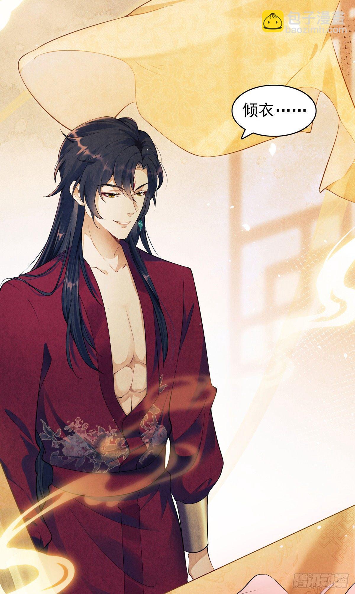 第2话 师父，明日去看寒星花吧-第3话