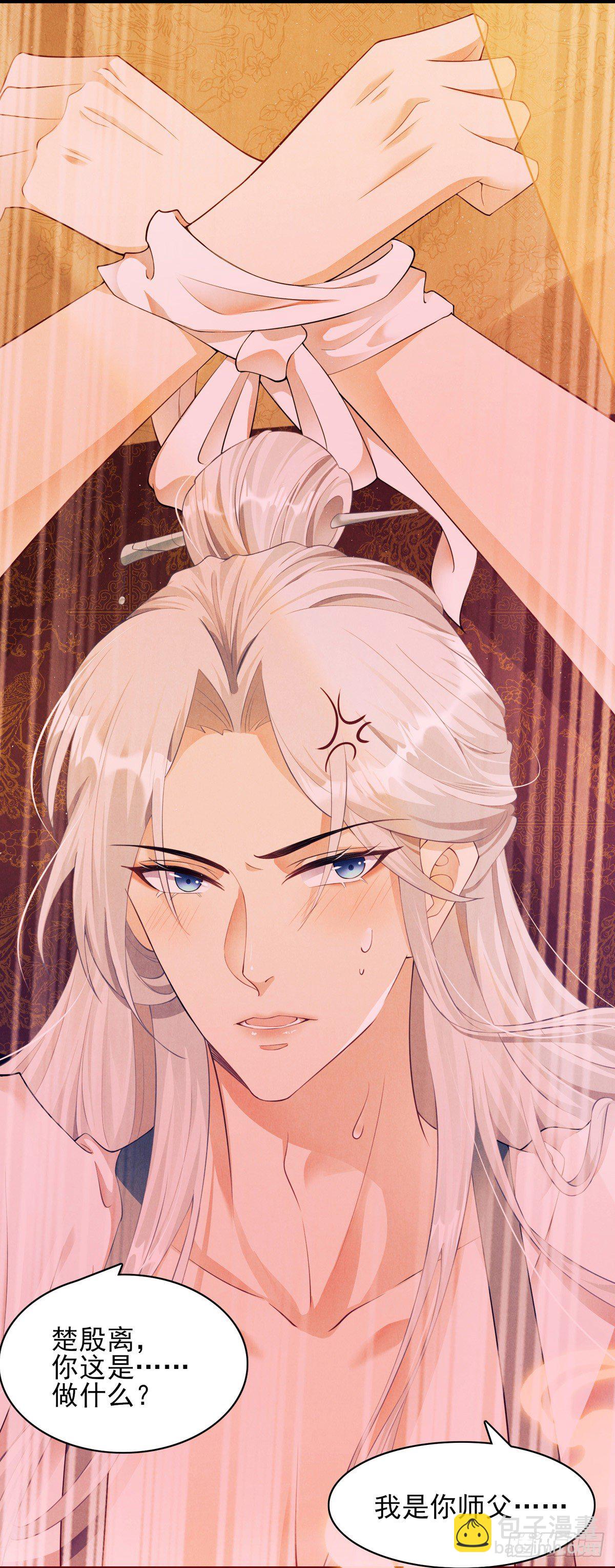 第2话 师父，明日去看寒星花吧-第3话