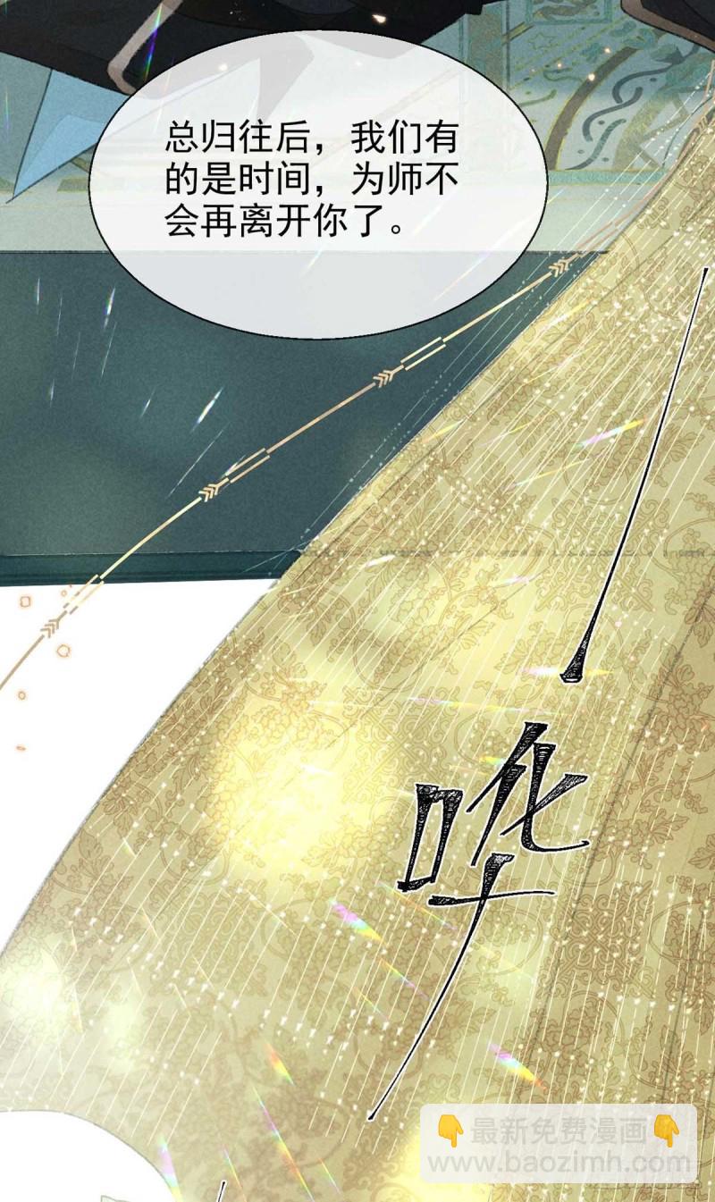 第24话 &hellip;&hellip;你是他吗？-第25话