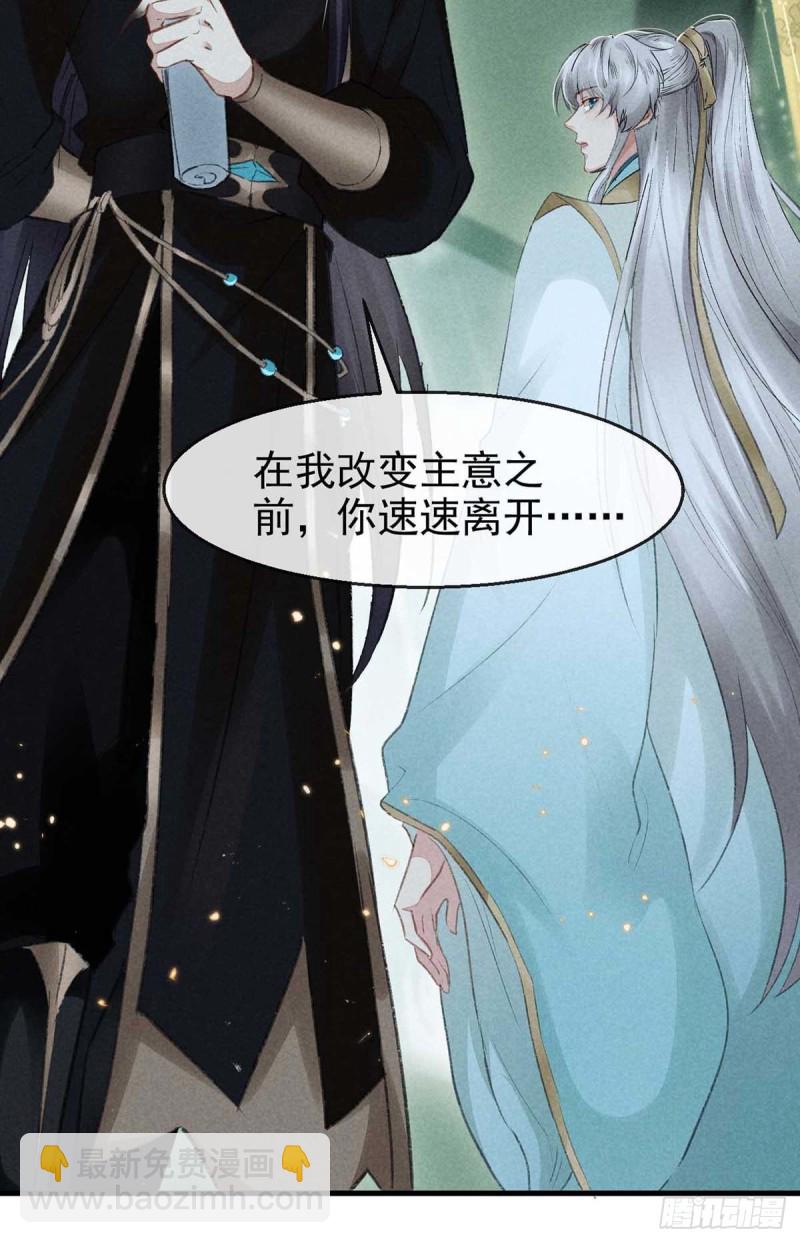 第24话 &hellip;&hellip;你是他吗？-第25话