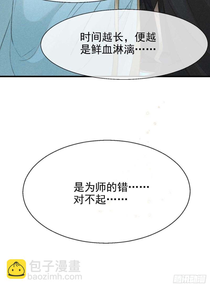 第24话 &hellip;&hellip;你是他吗？-第25话