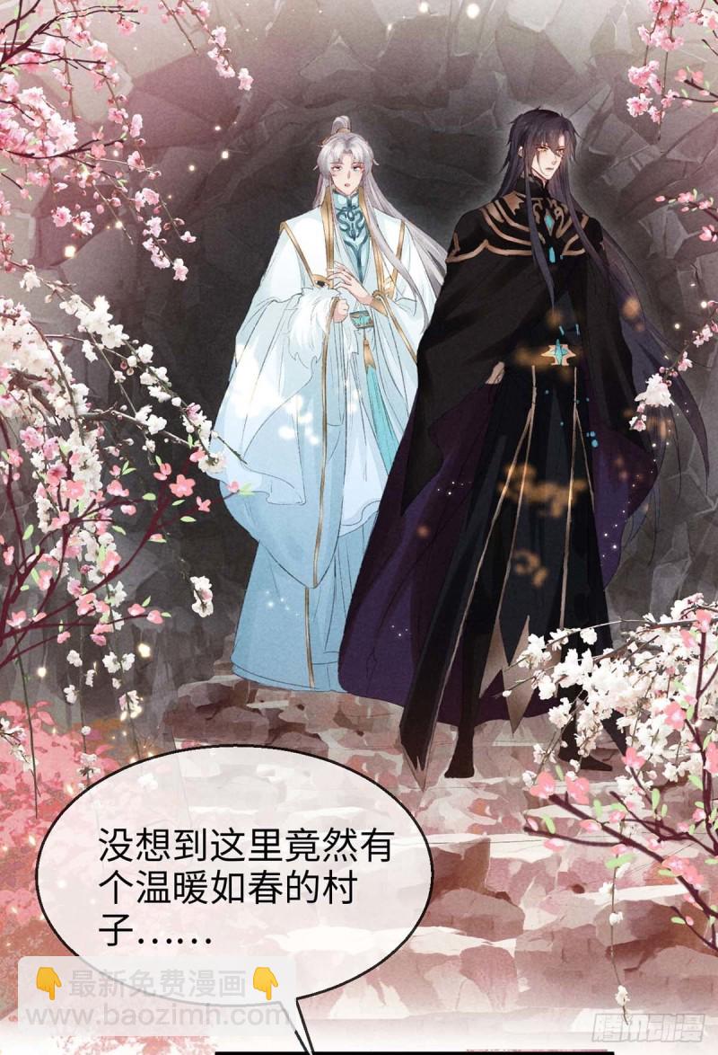 第28话 他竟然听我的话？-第29话