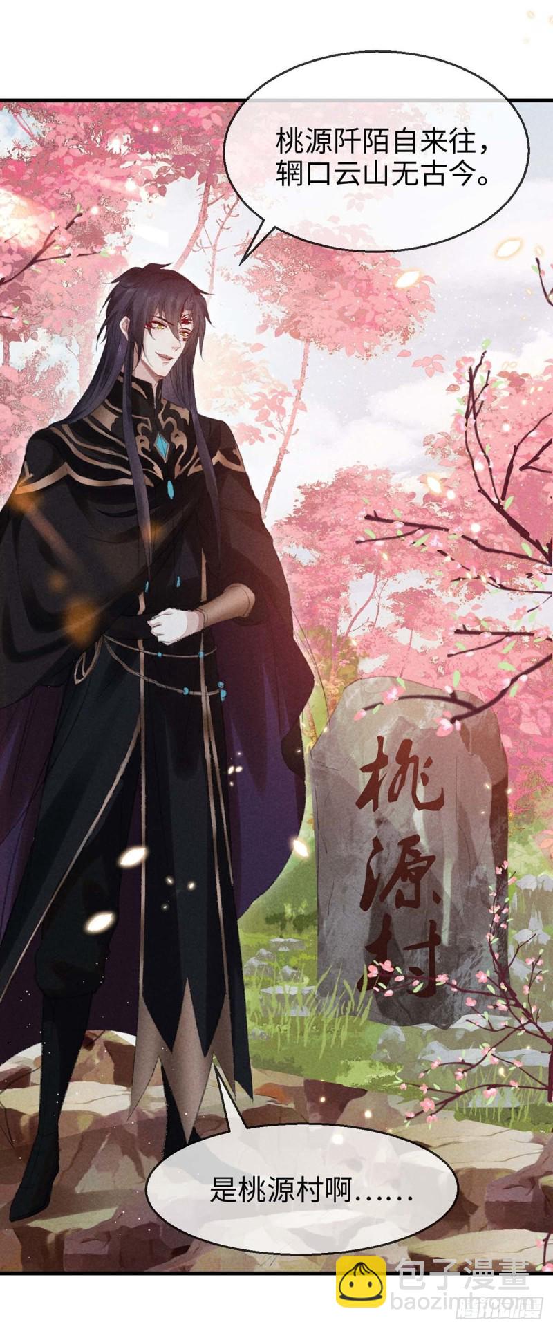 第28话 他竟然听我的话？-第29话