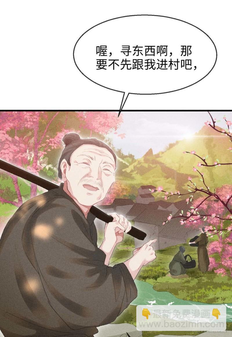 第28话 他竟然听我的话？-第29话