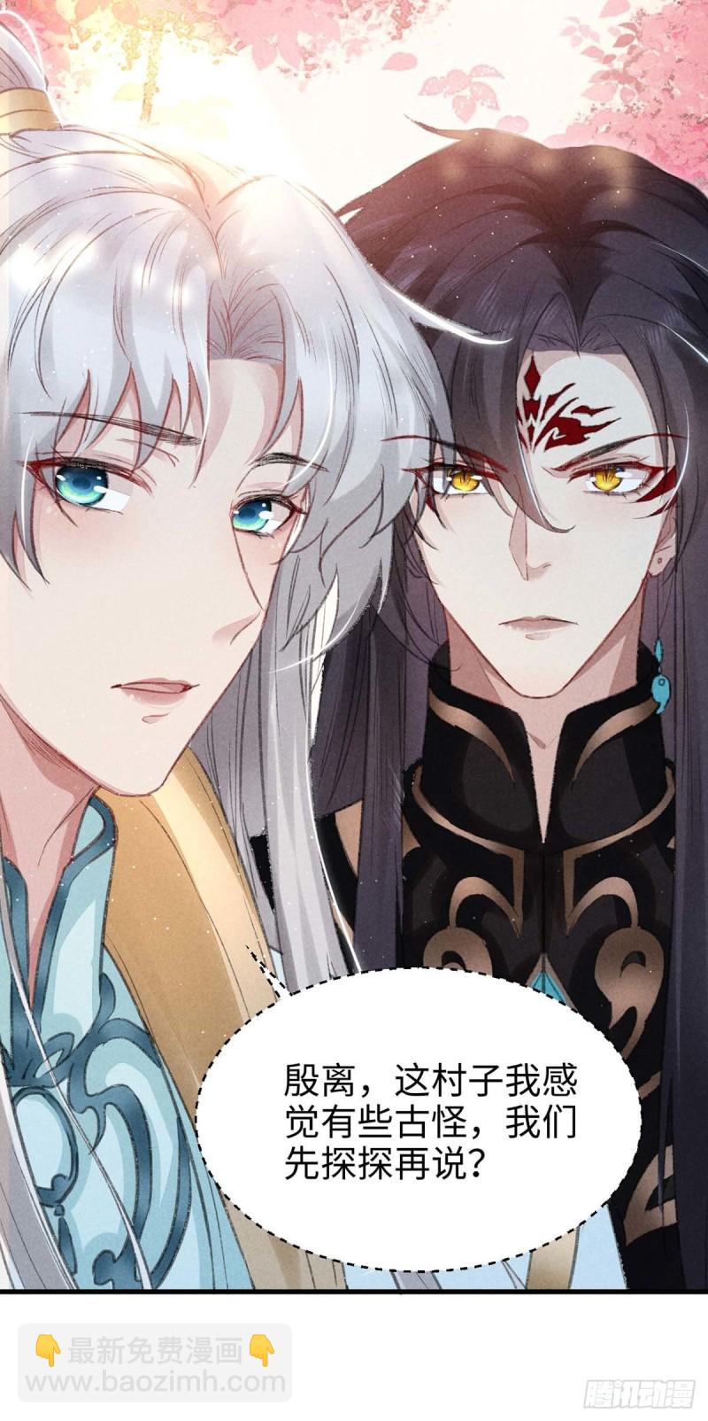 第28话 他竟然听我的话？-第29话