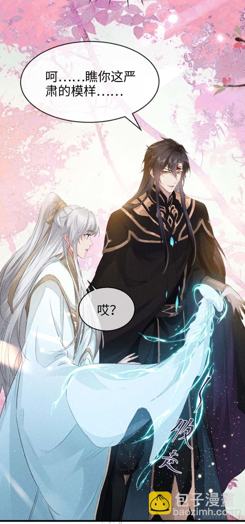 第28话 他竟然听我的话？-第29话