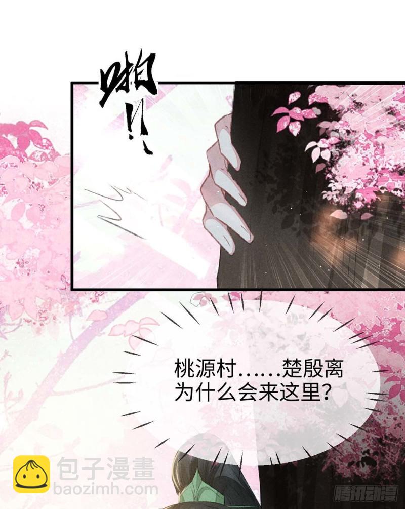 第28话 他竟然听我的话？-第29话