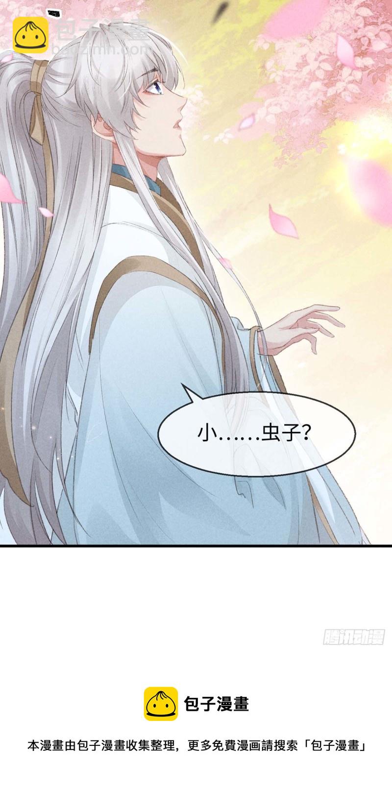 第28话 他竟然听我的话？-第29话