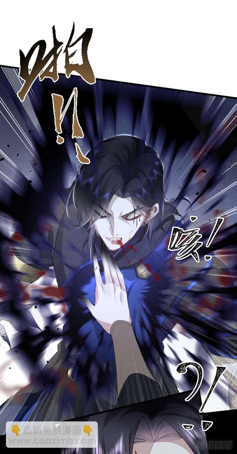 第30话 他也曾入魔-第31话