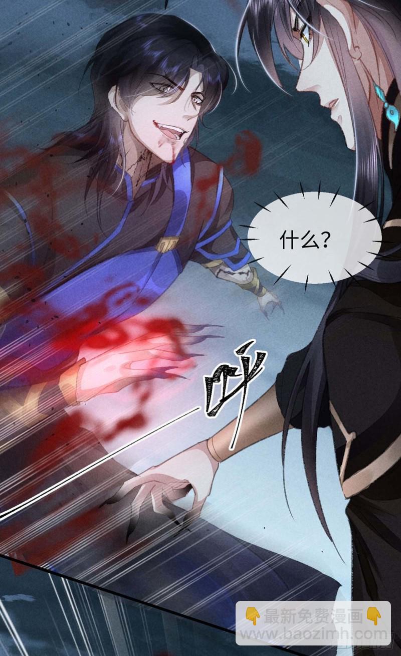第30话 他也曾入魔-第31话