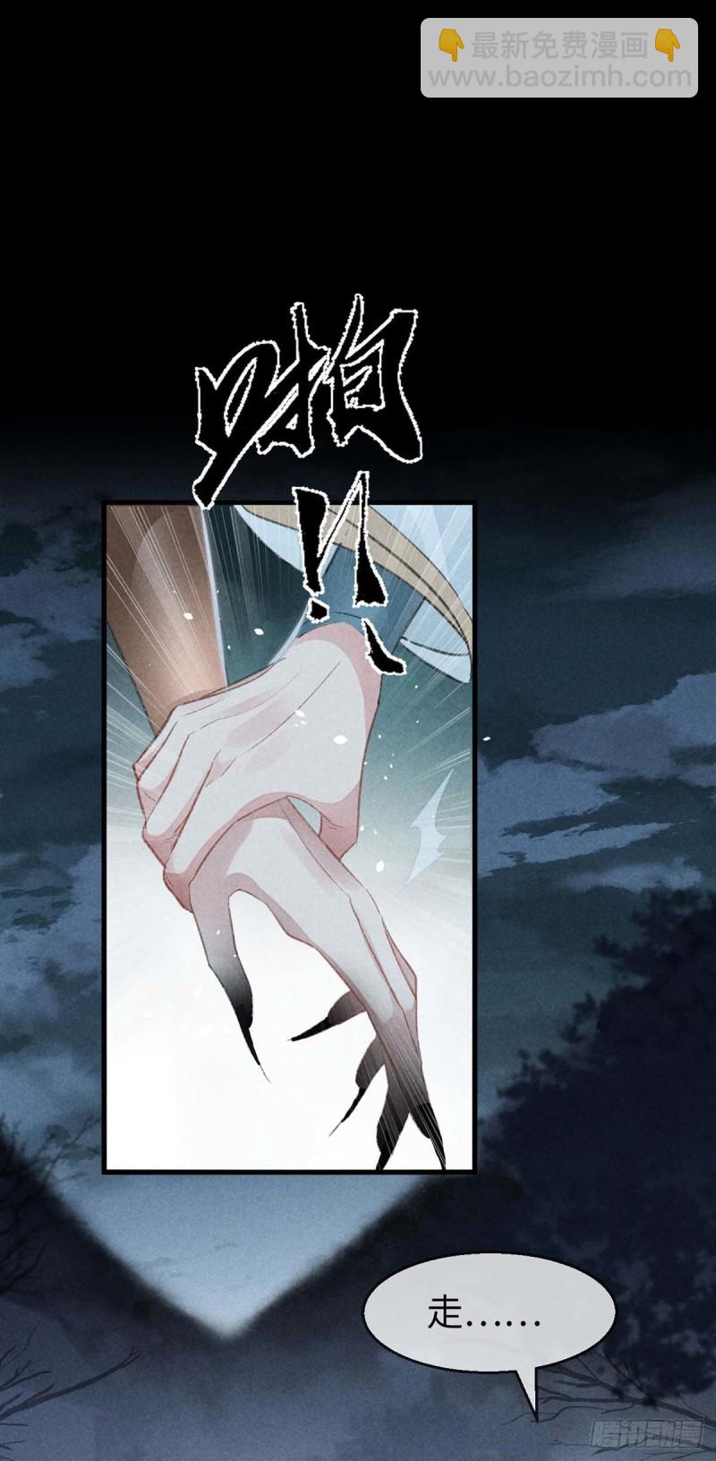 第30话 他也曾入魔-第31话
