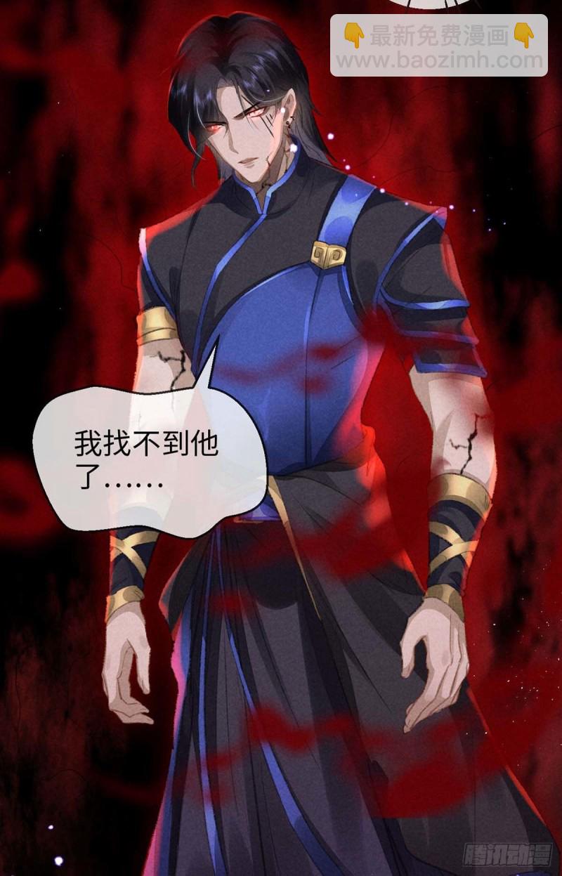 第30话 他也曾入魔-第31话
