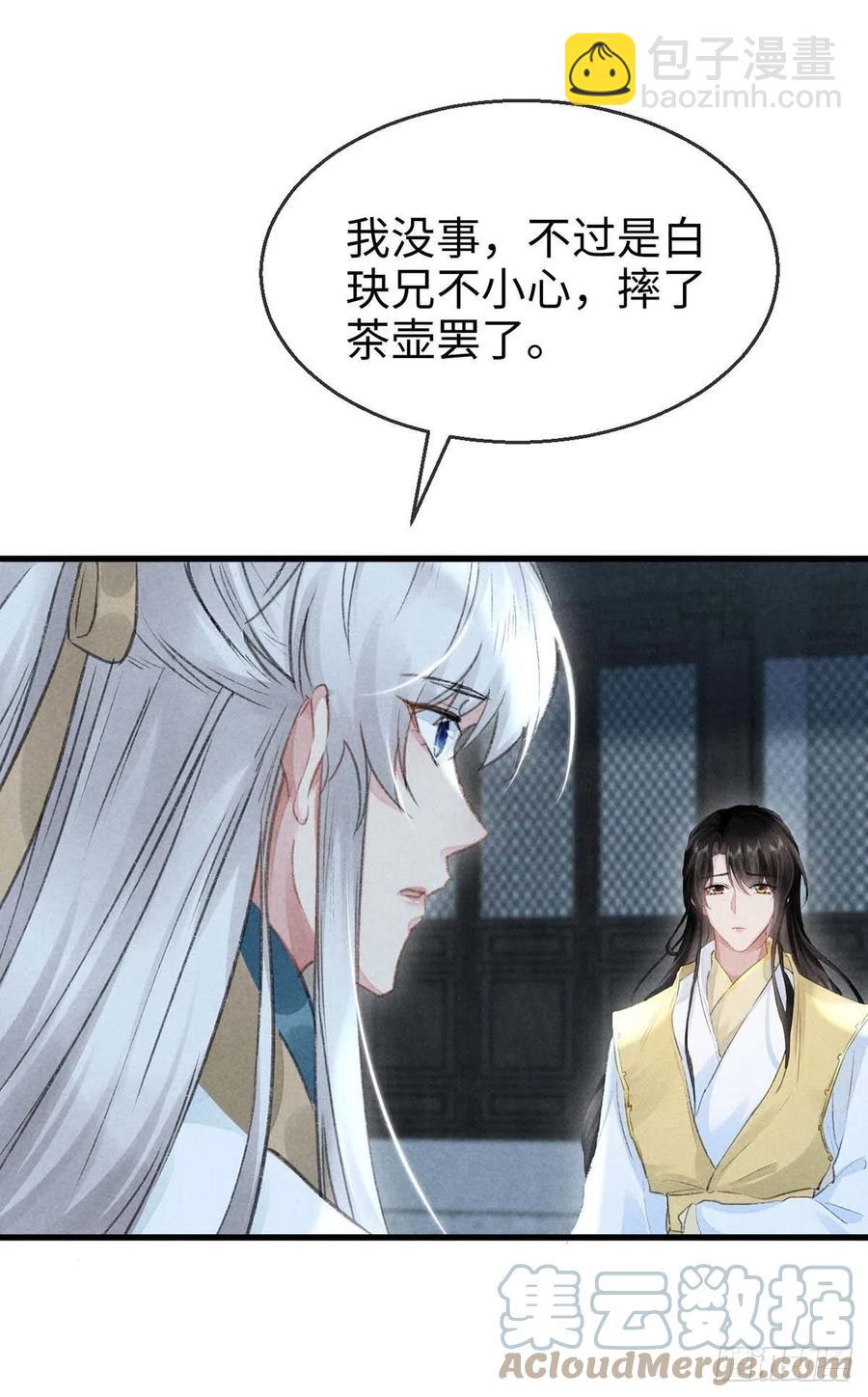 第32话 你要和我一起住？-第33话