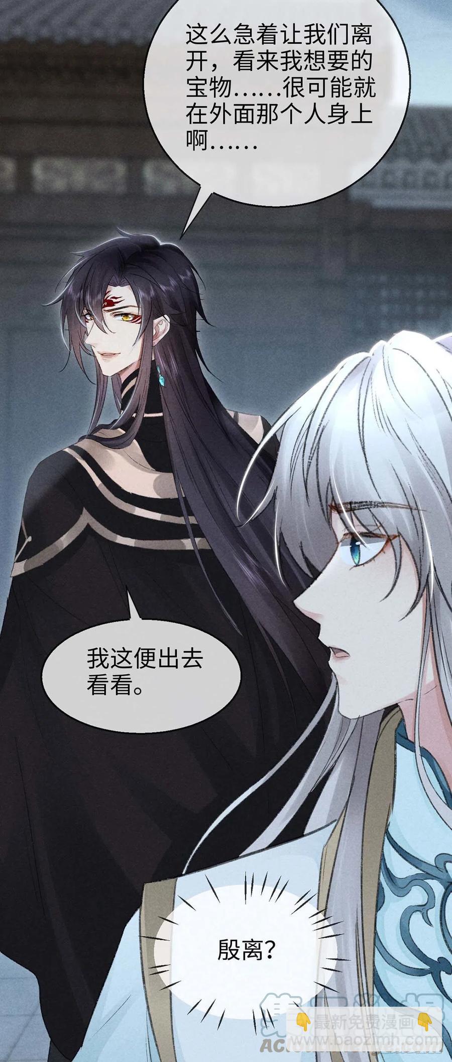 第32话 你要和我一起住？-第33话