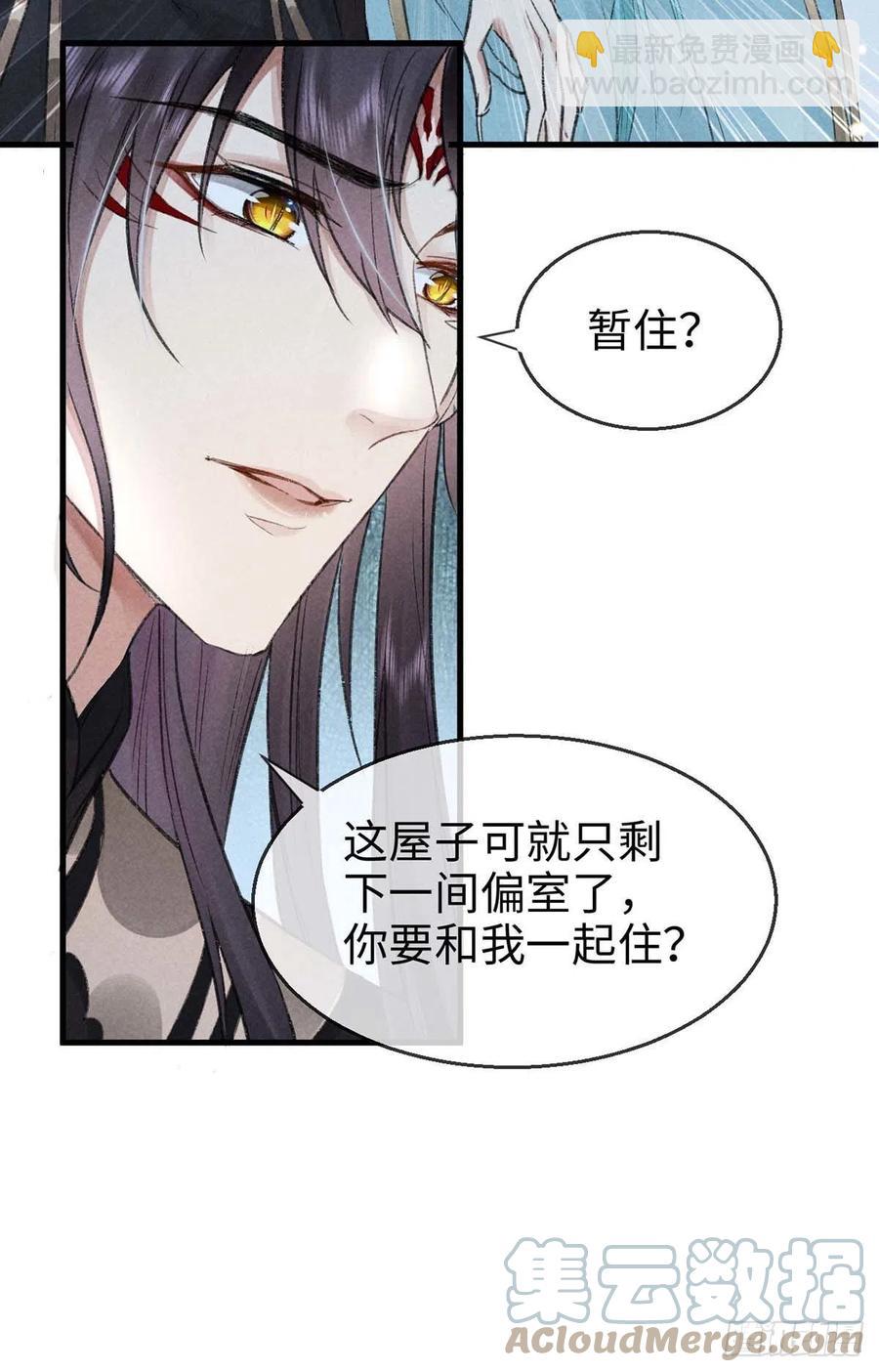 第32话 你要和我一起住？-第33话