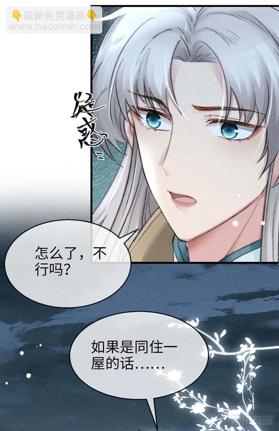 第32话 你要和我一起住？-第33话