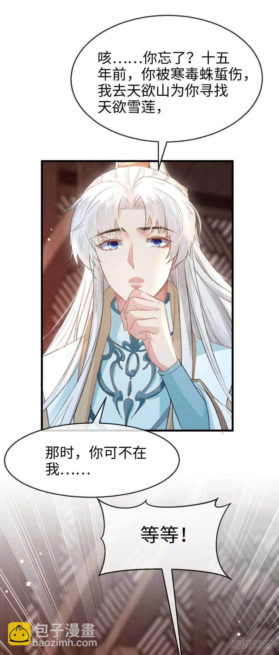 第32话 你要和我一起住？-第33话