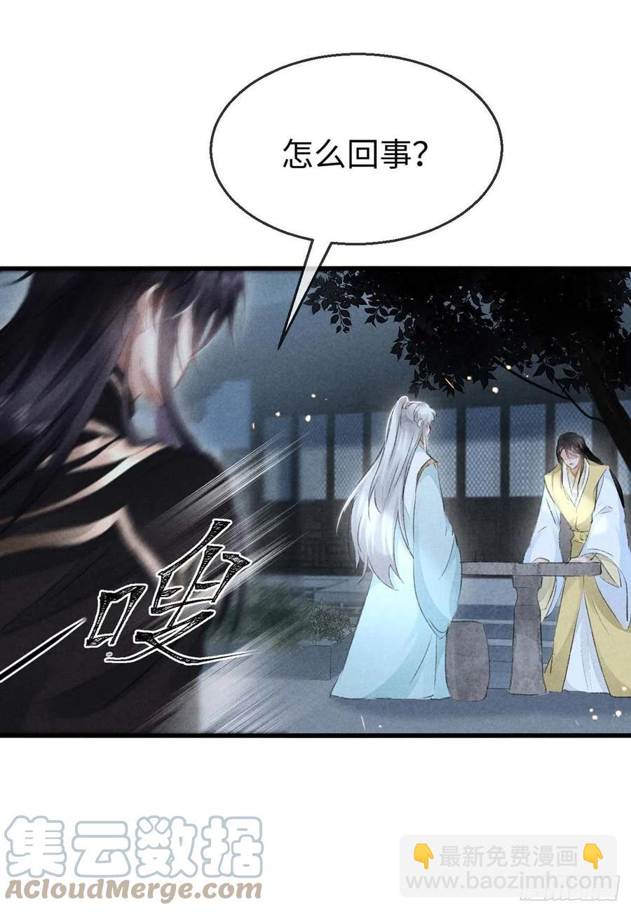 第32话 你要和我一起住？-第33话