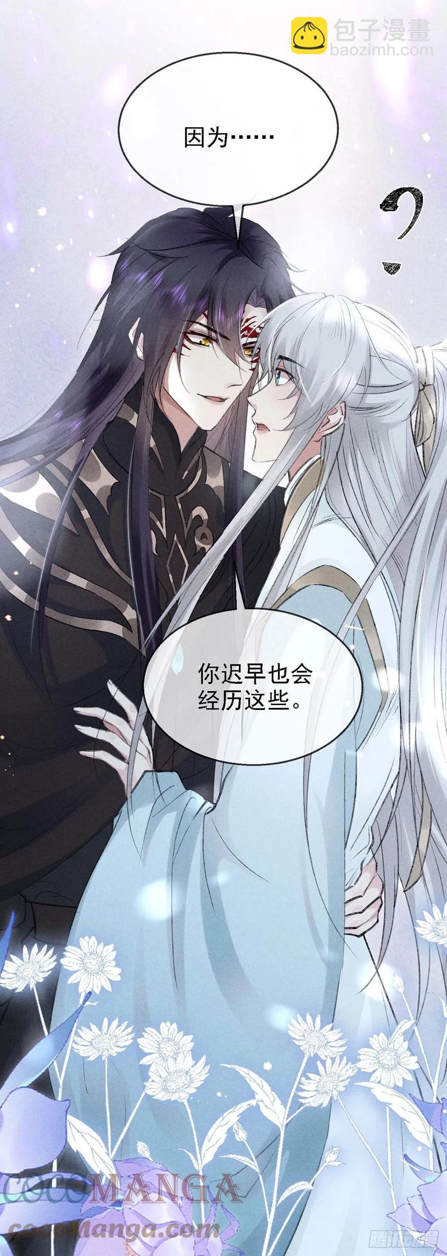 第38话 你迟早也会经历的-第39话