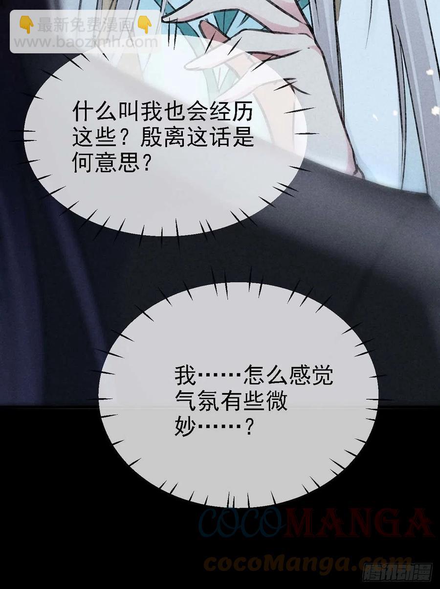 第38话 你迟早也会经历的-第39话