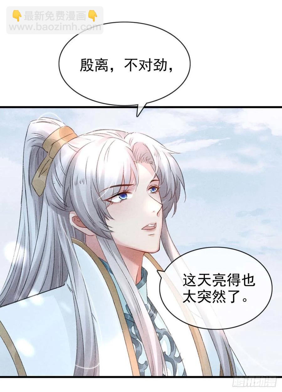 第38话 你迟早也会经历的-第39话