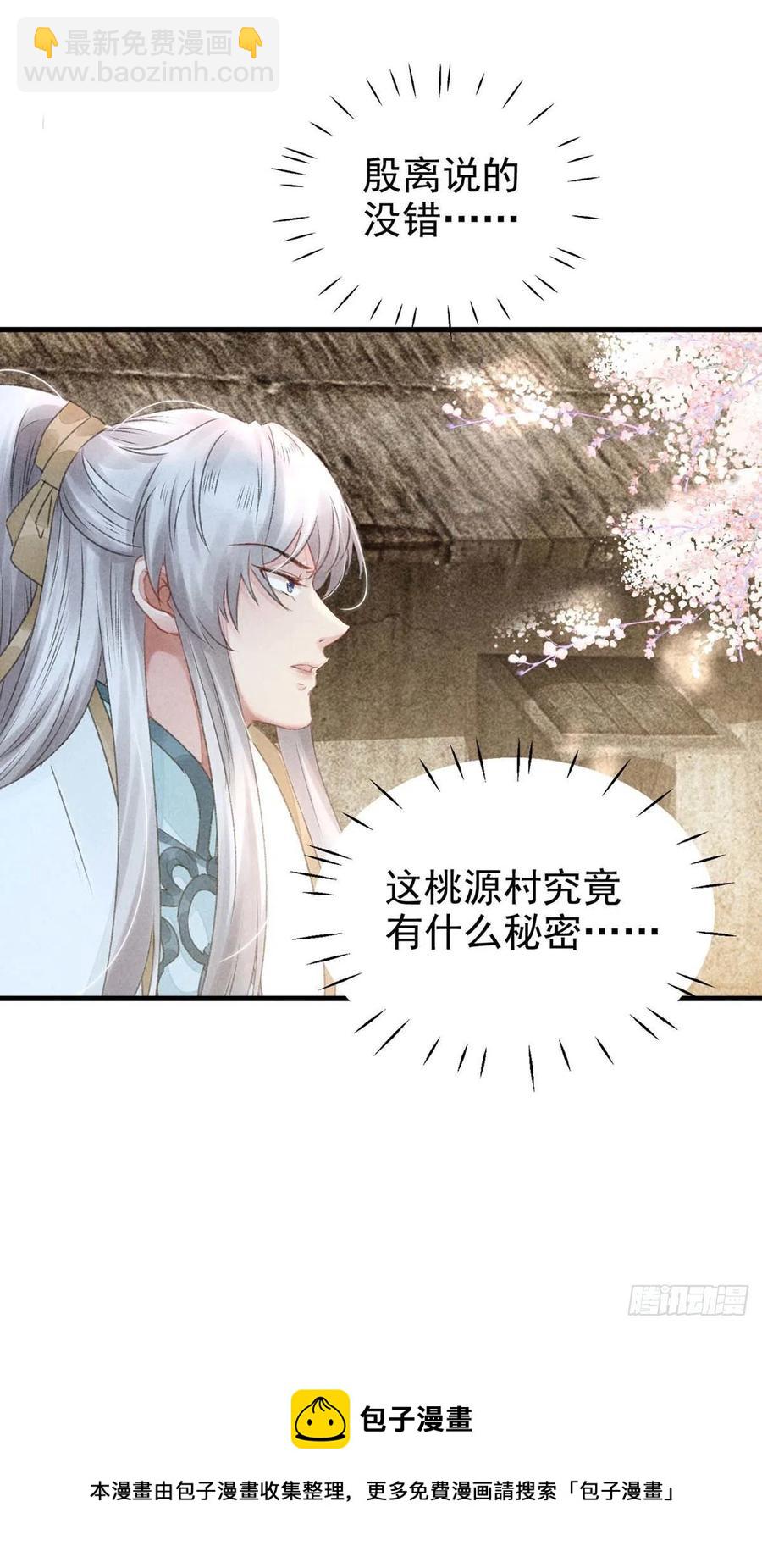 第38话 你迟早也会经历的-第39话