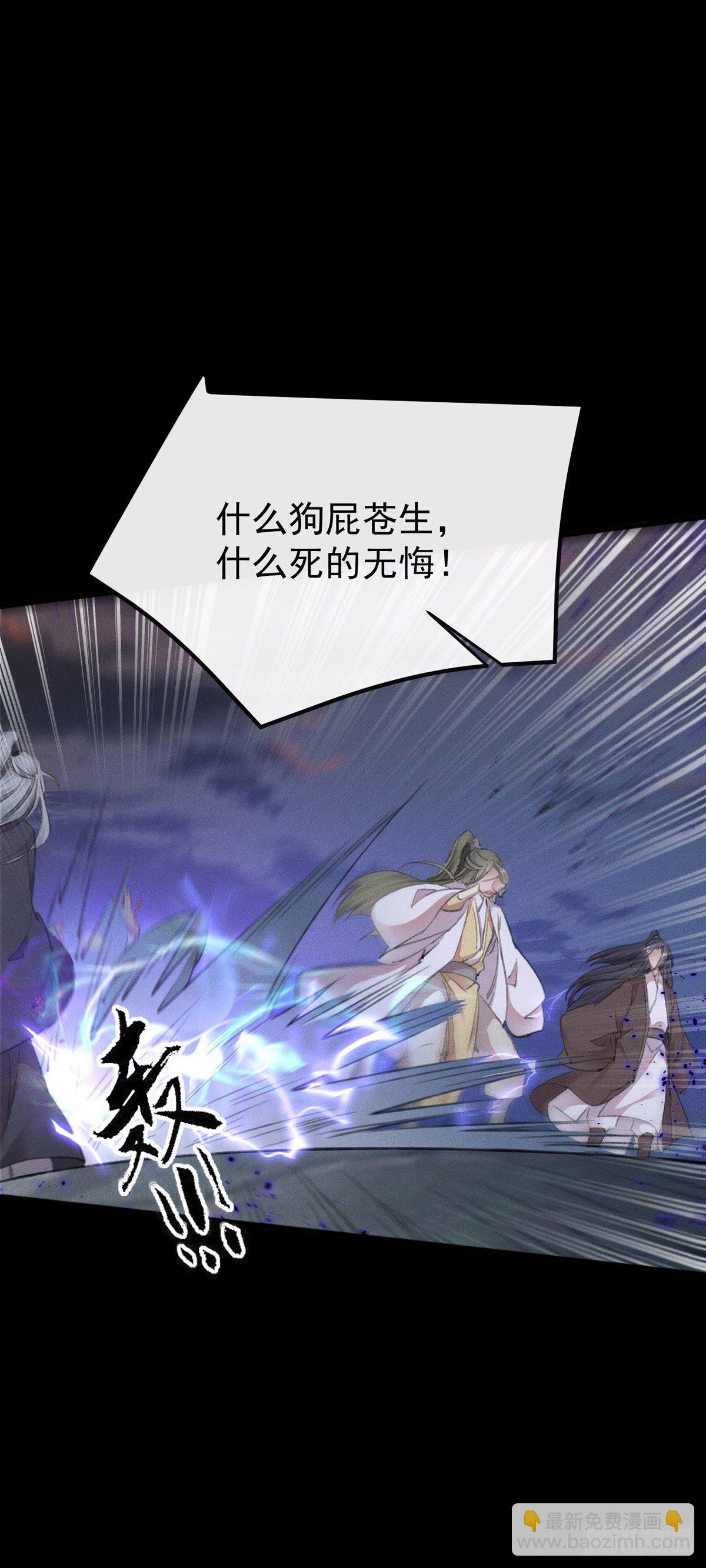 第4话 师父，徒儿带你回宫-第5话