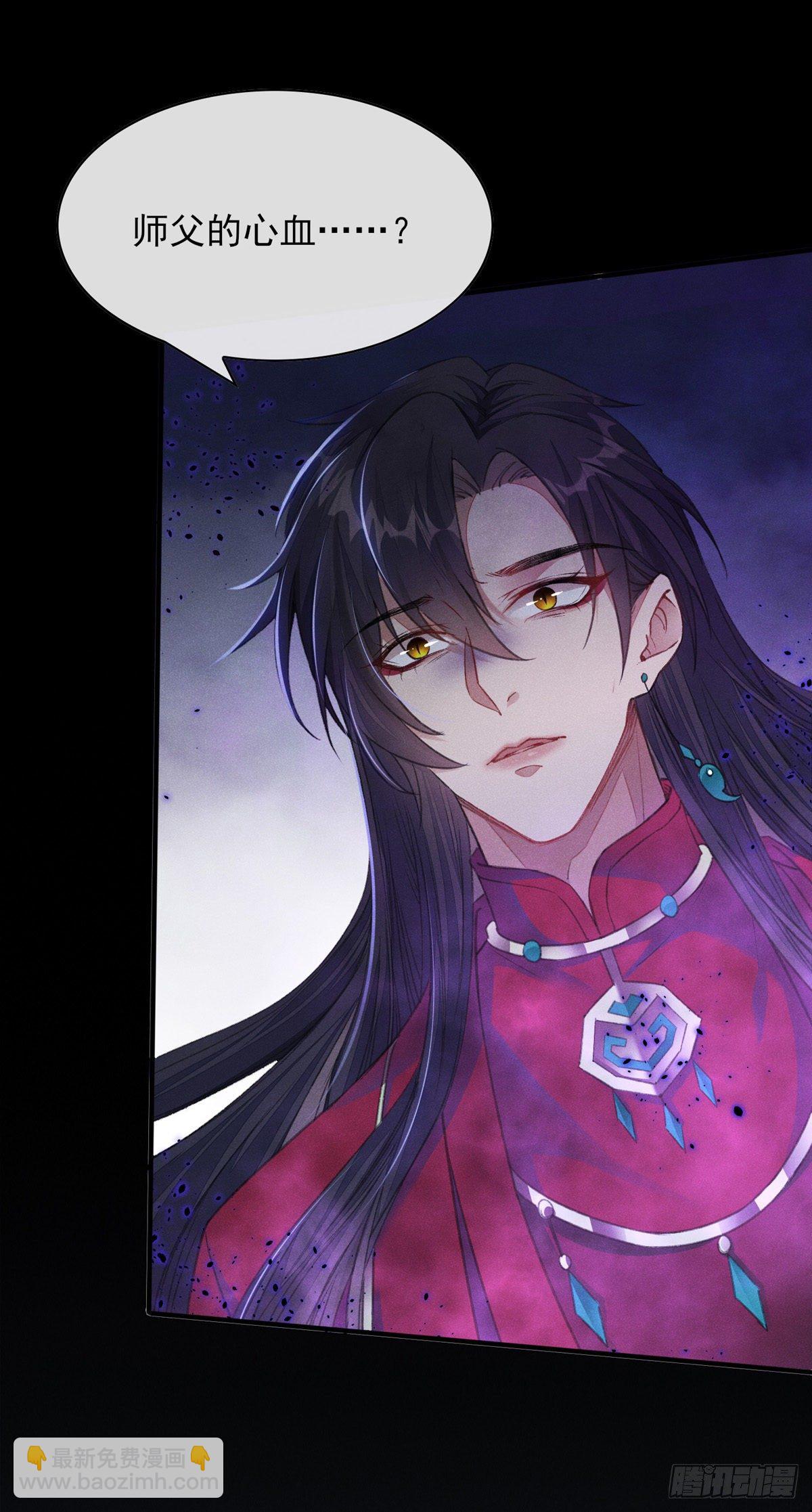 第4话 师父，徒儿带你回宫-第5话