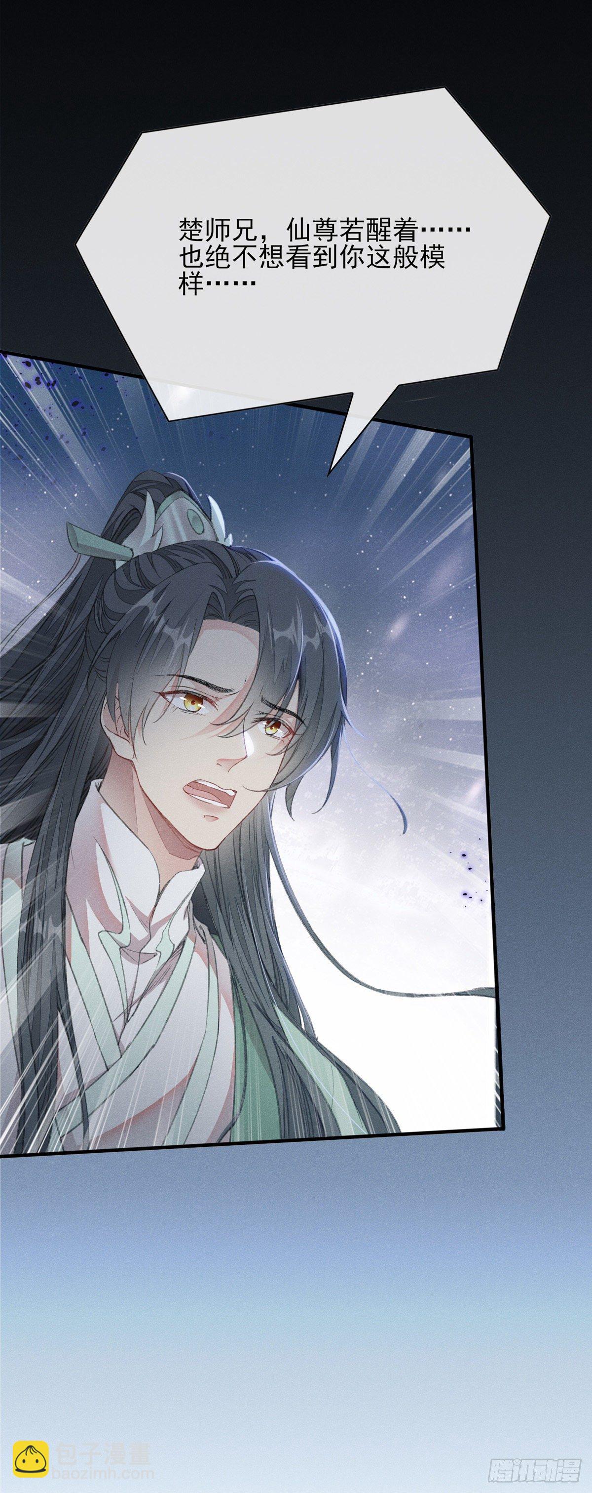 第4话 师父，徒儿带你回宫-第5话
