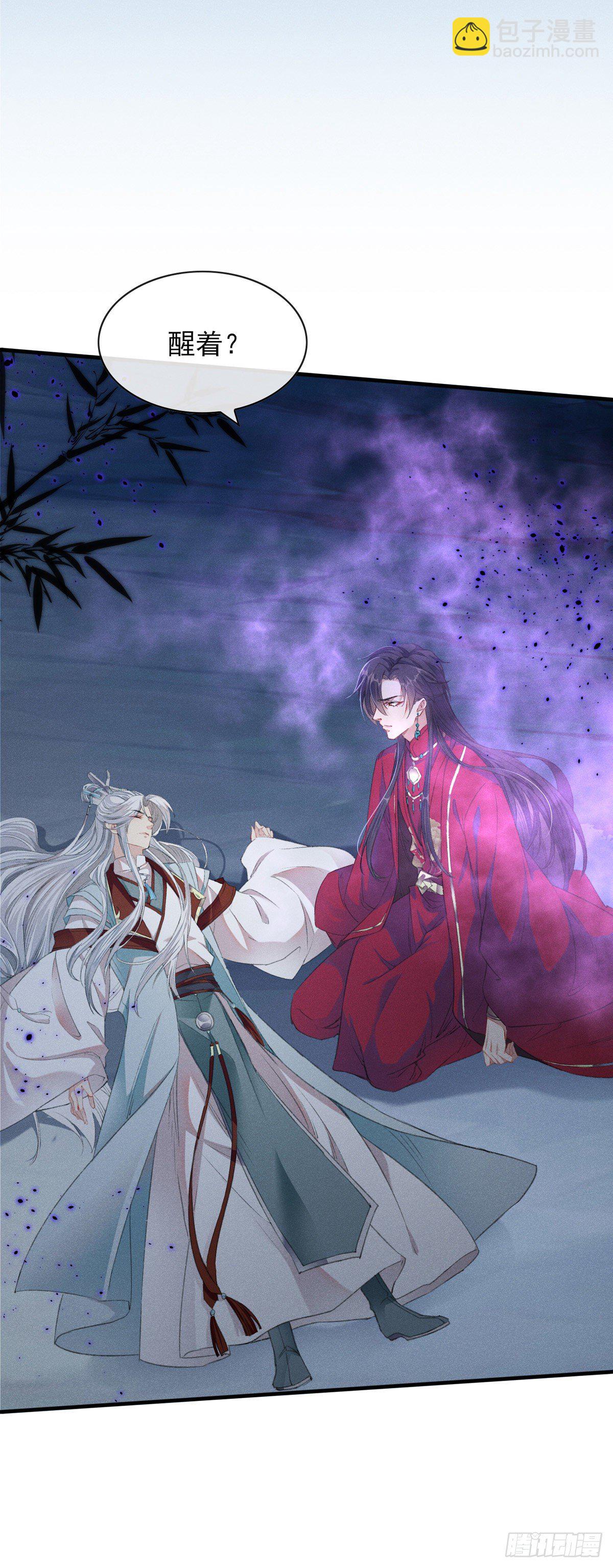 第4话 师父，徒儿带你回宫-第5话