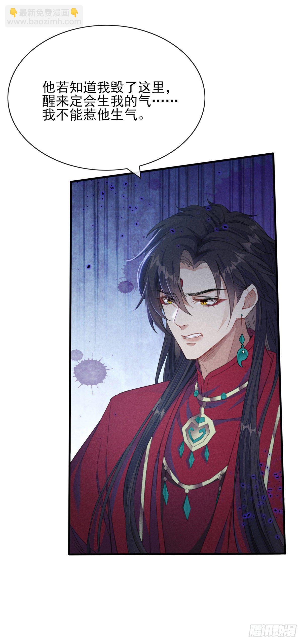 第4话 师父，徒儿带你回宫-第5话