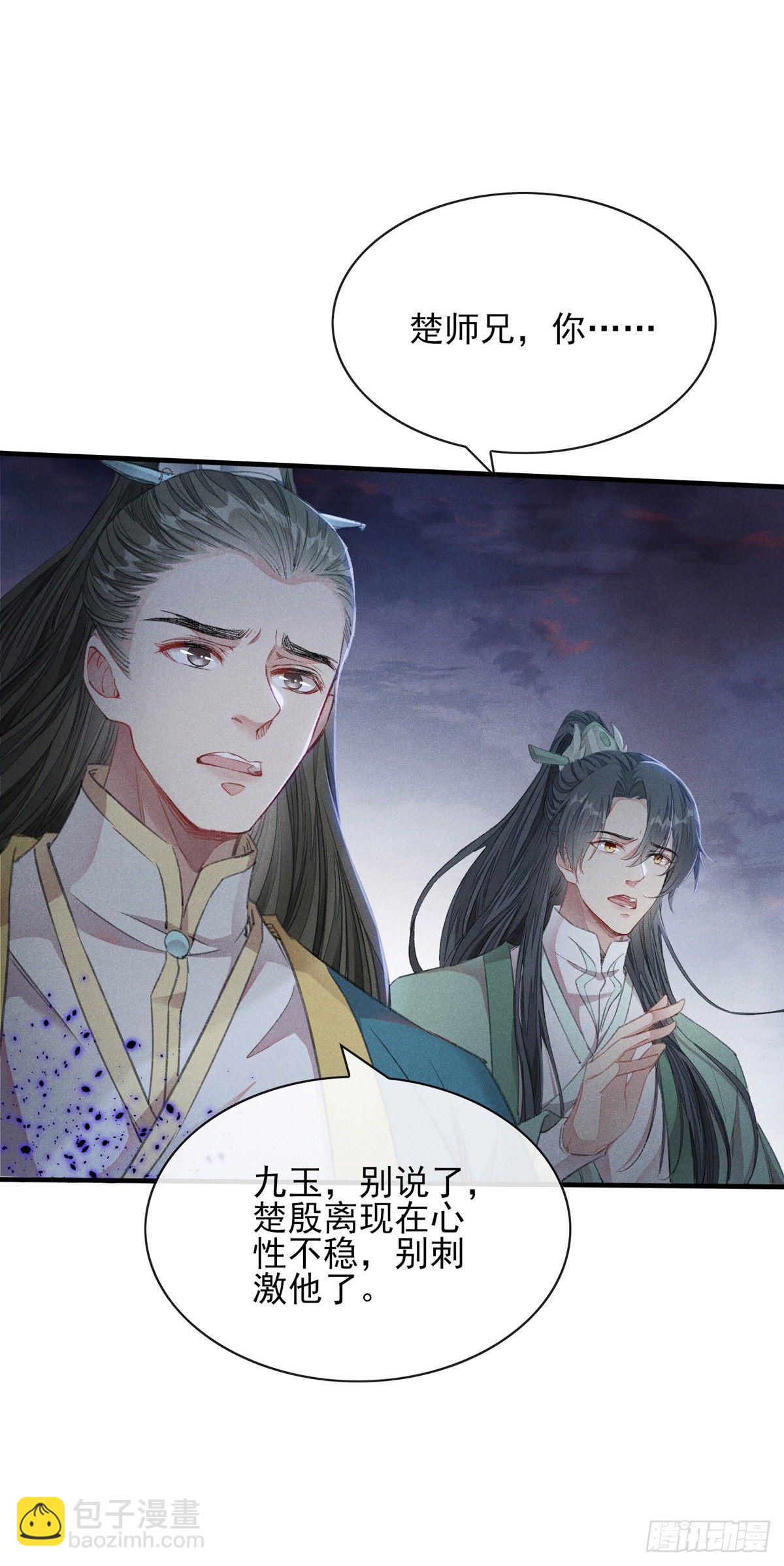 第4话 师父，徒儿带你回宫-第5话