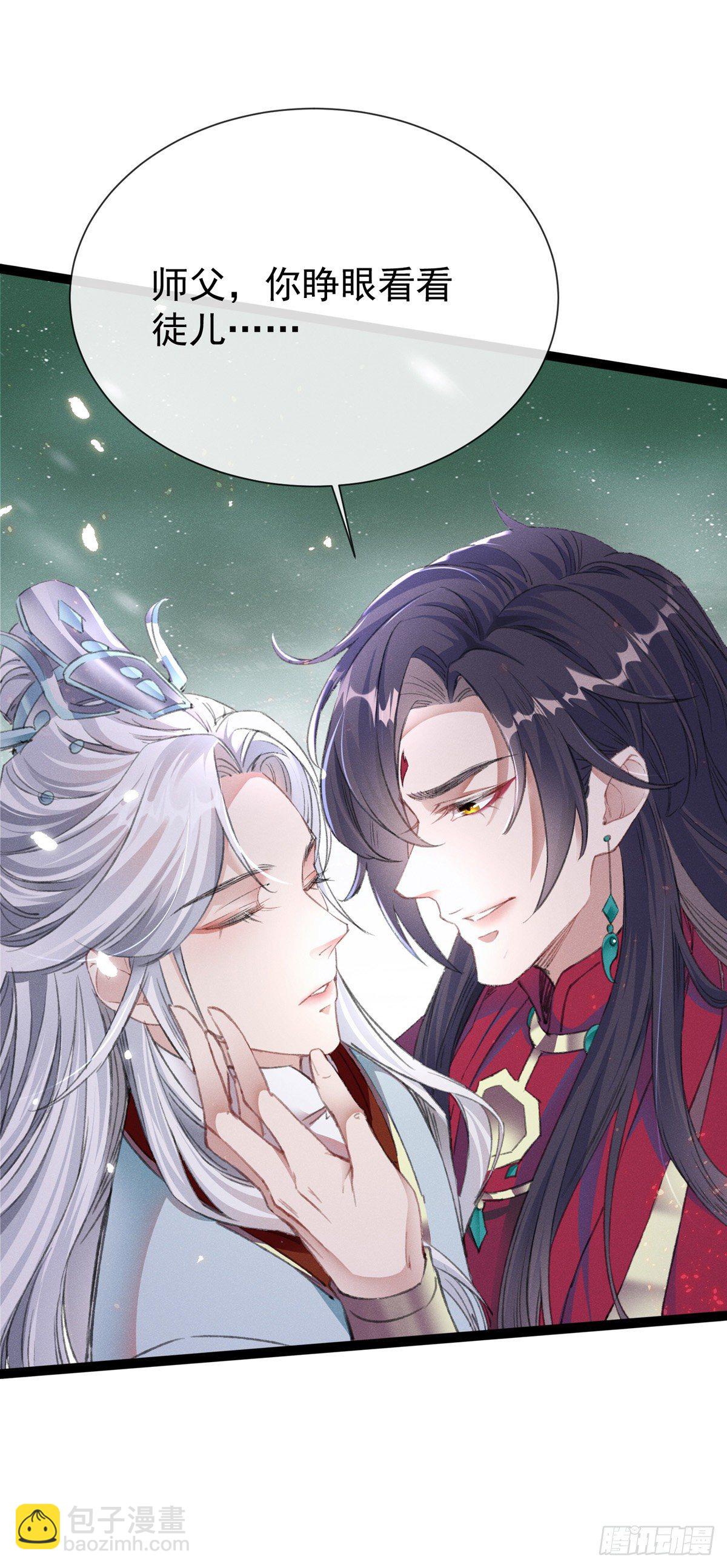 第4话 师父，徒儿带你回宫-第5话