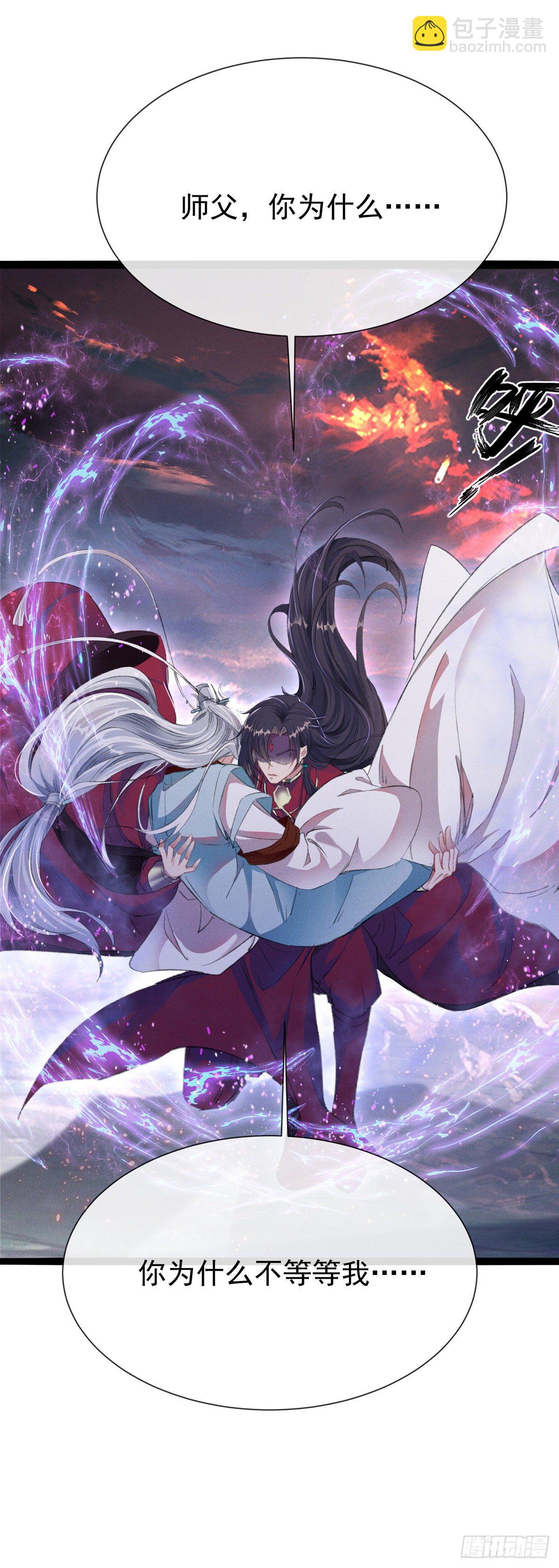 第4话 师父，徒儿带你回宫-第5话