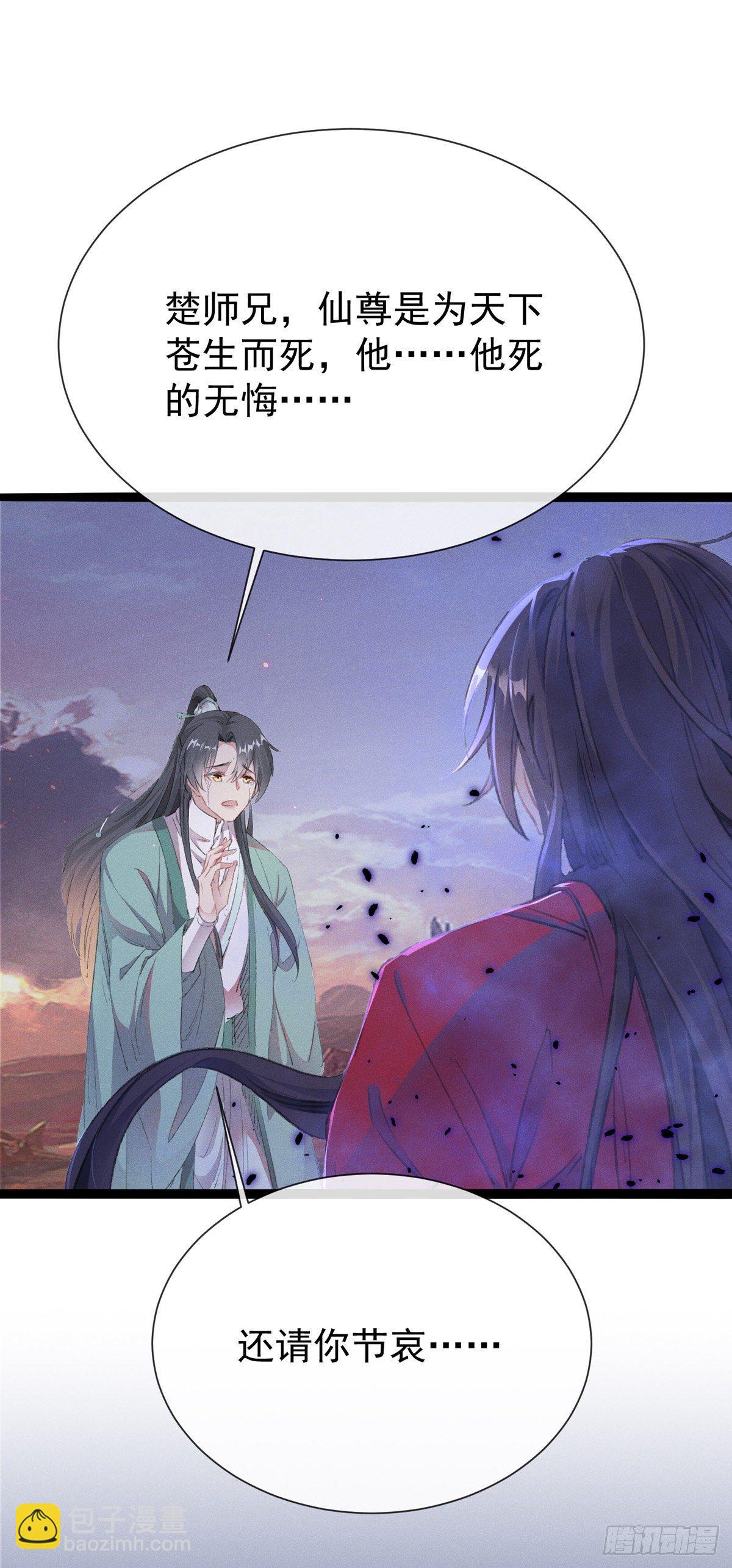 第4话 师父，徒儿带你回宫-第5话