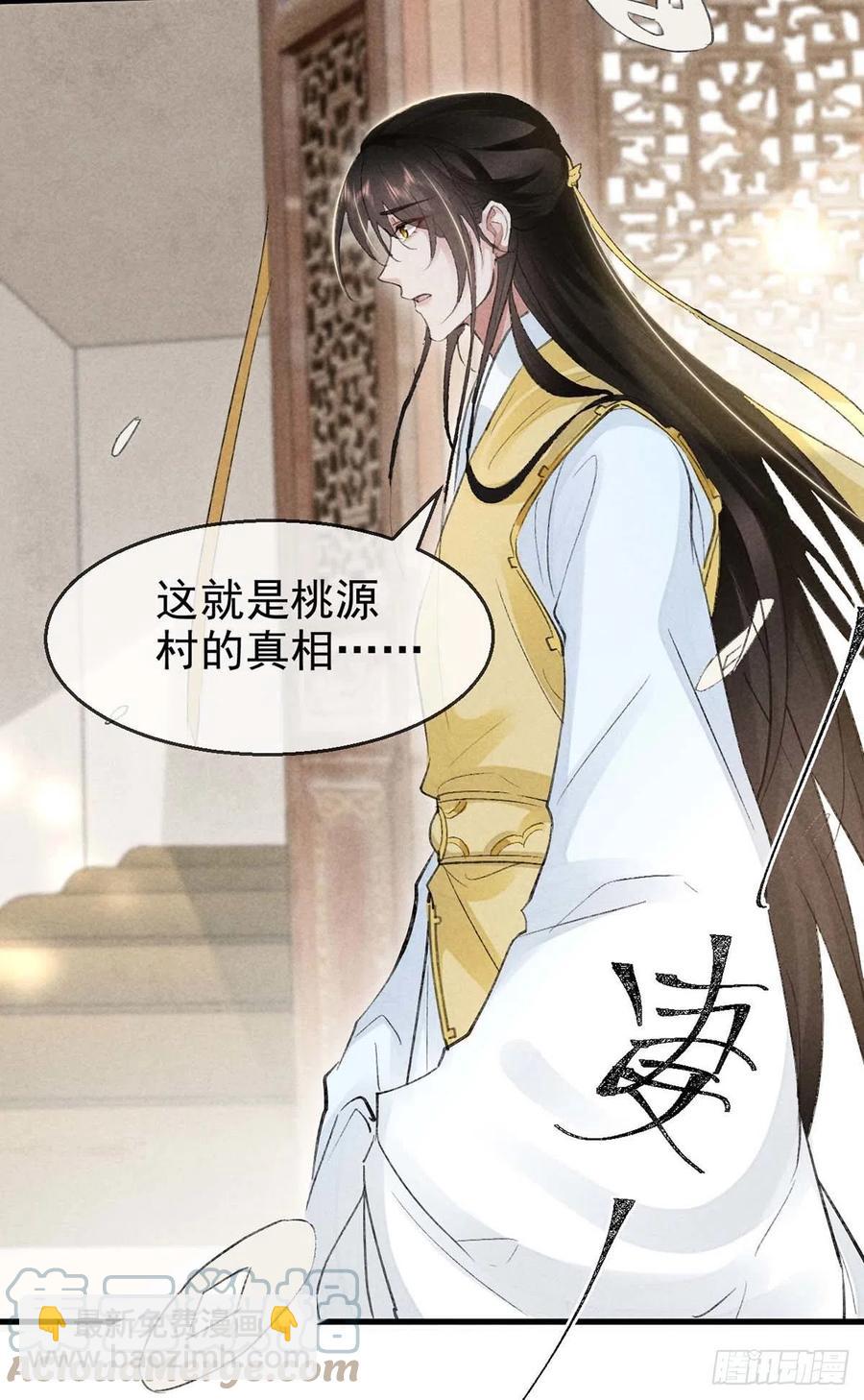 第40话 世所不容的爱-第41话