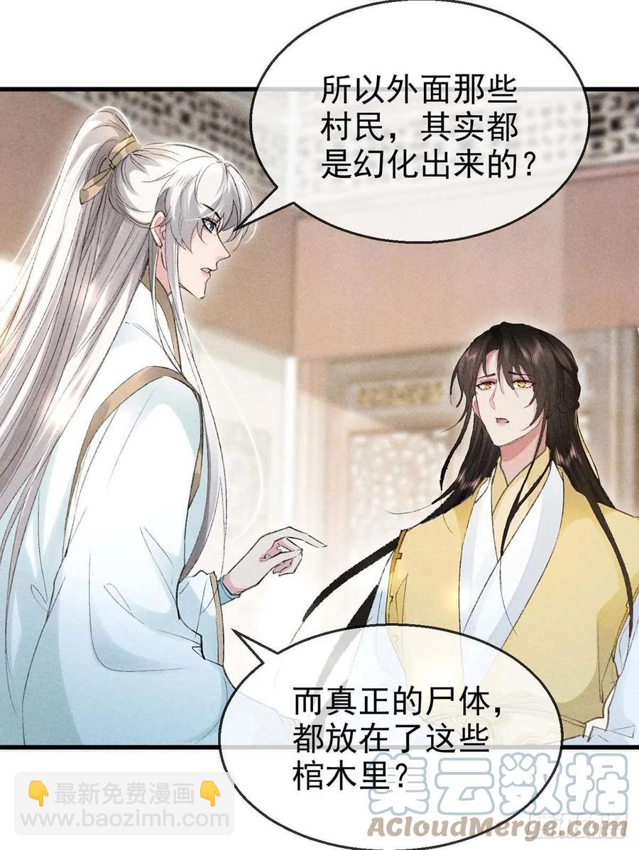 第40话 世所不容的爱-第41话