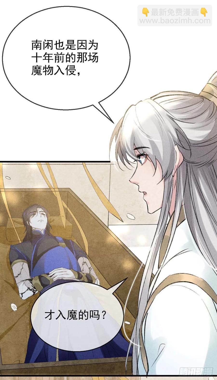 第40话 世所不容的爱-第41话