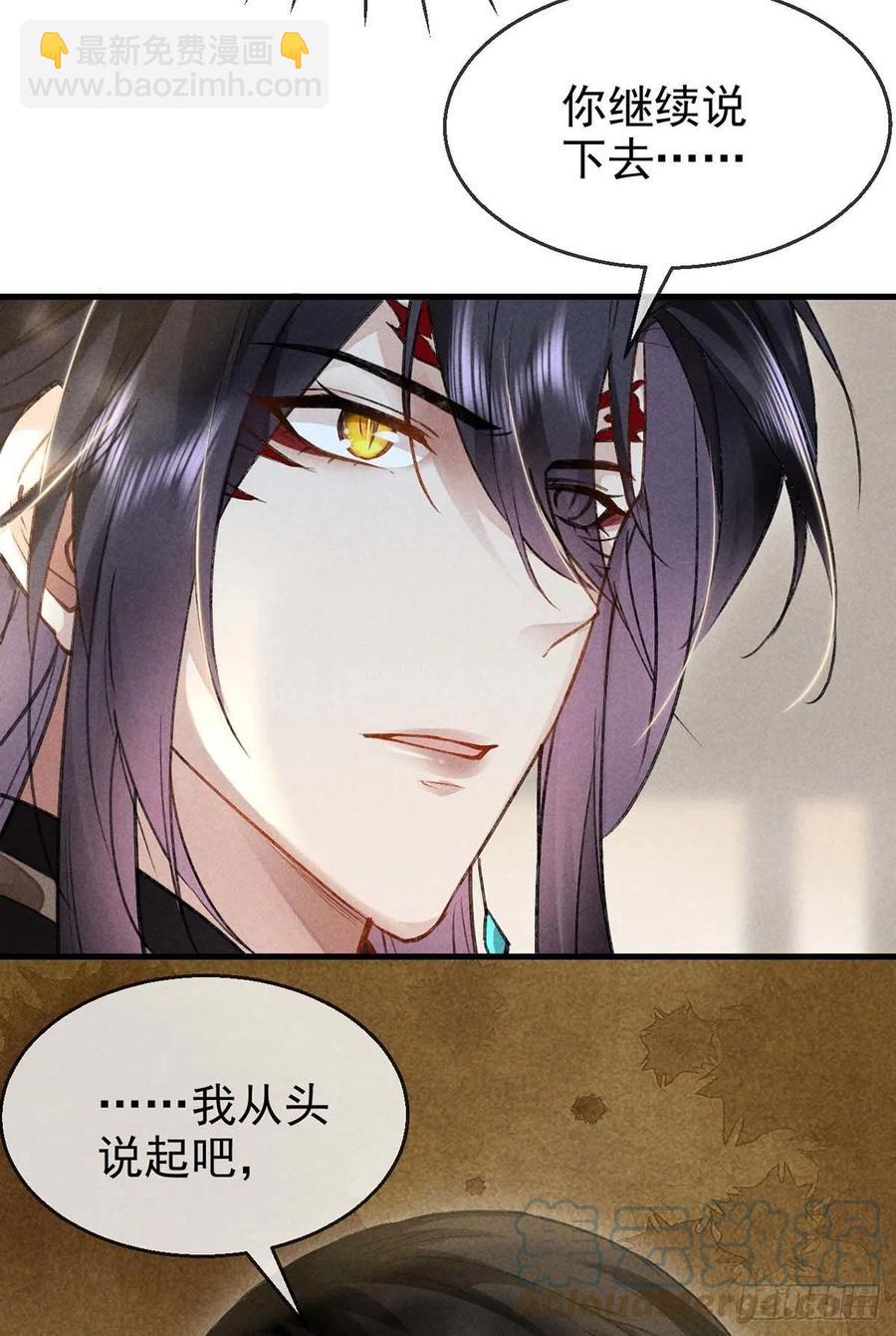 第40话 世所不容的爱-第41话