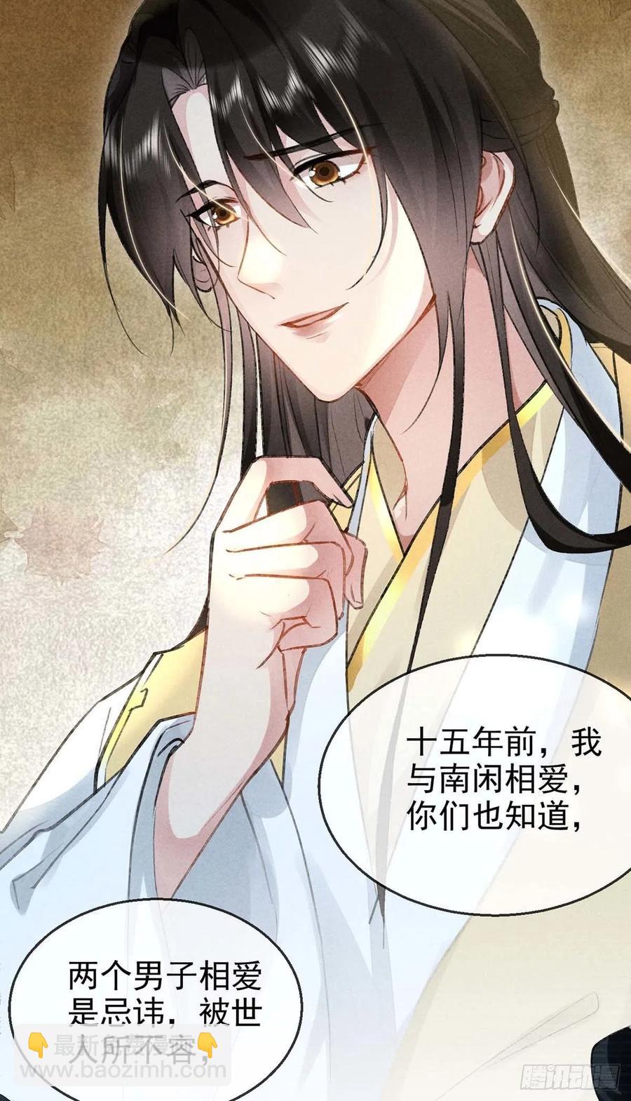第40话 世所不容的爱-第41话