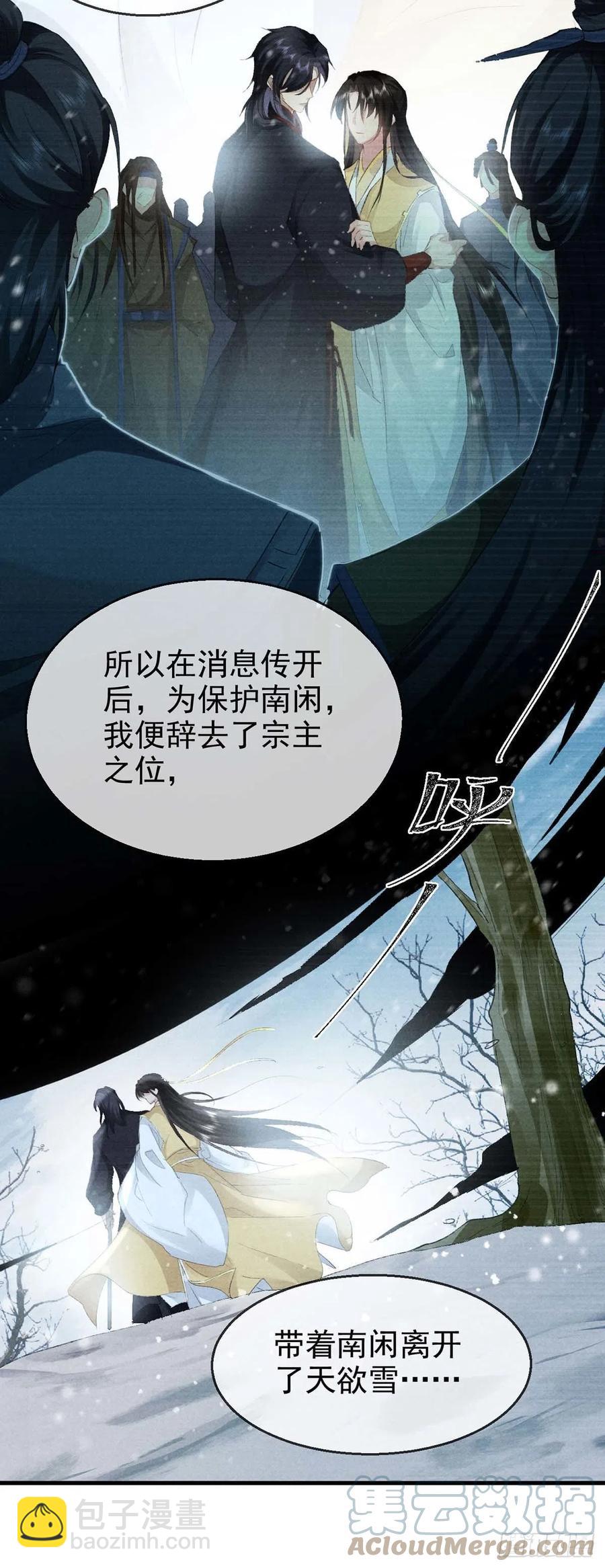 第40话 世所不容的爱-第41话