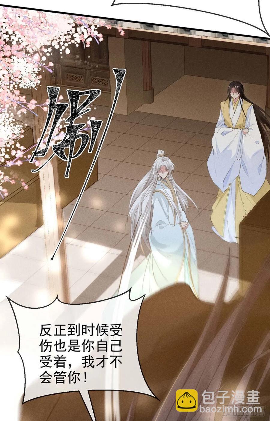第42话 闹别扭的楚殷离-第43话